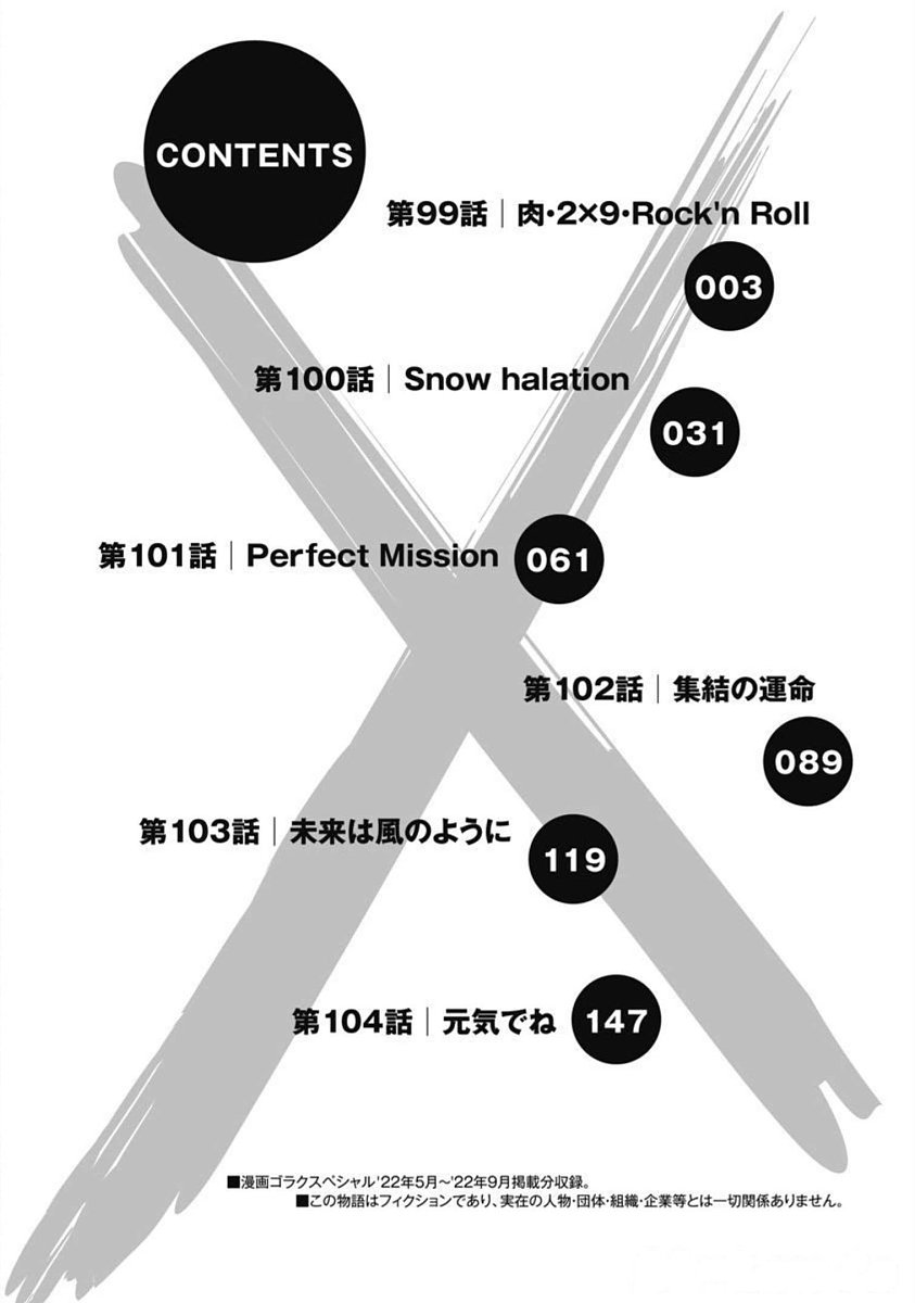 Hagure_Idol_Jigokuhen vol.16 page 4 full