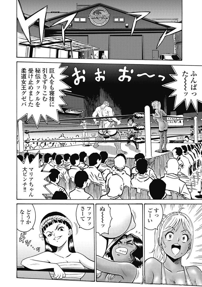 Hagure_Idol_Jigokuhen vol.16 page 6 full