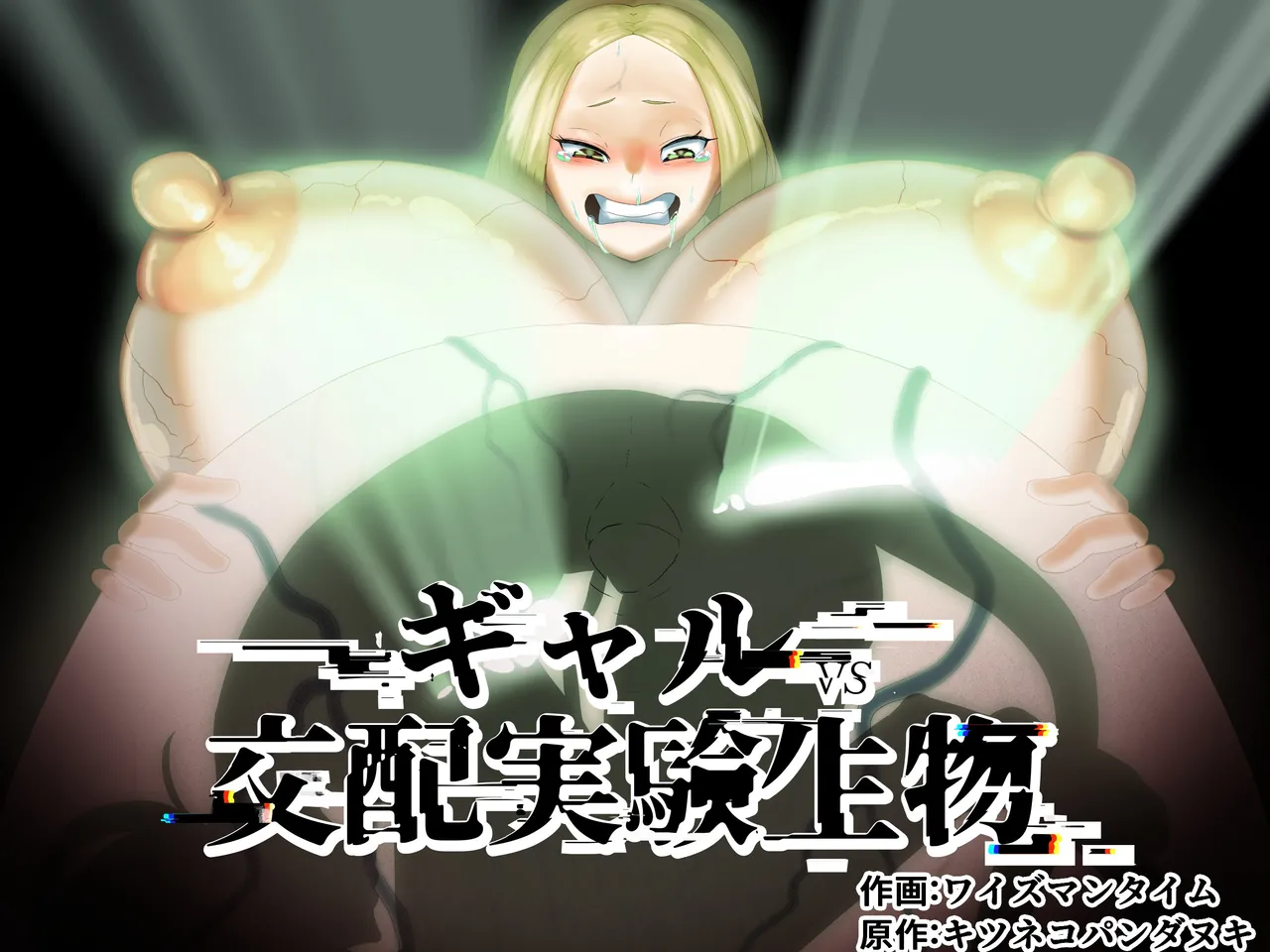 Gal vs. mating experimental organisms page 1 full