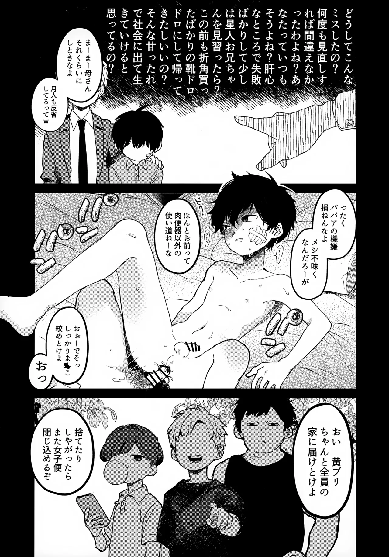 Tsuki to Taiyou page 10 full