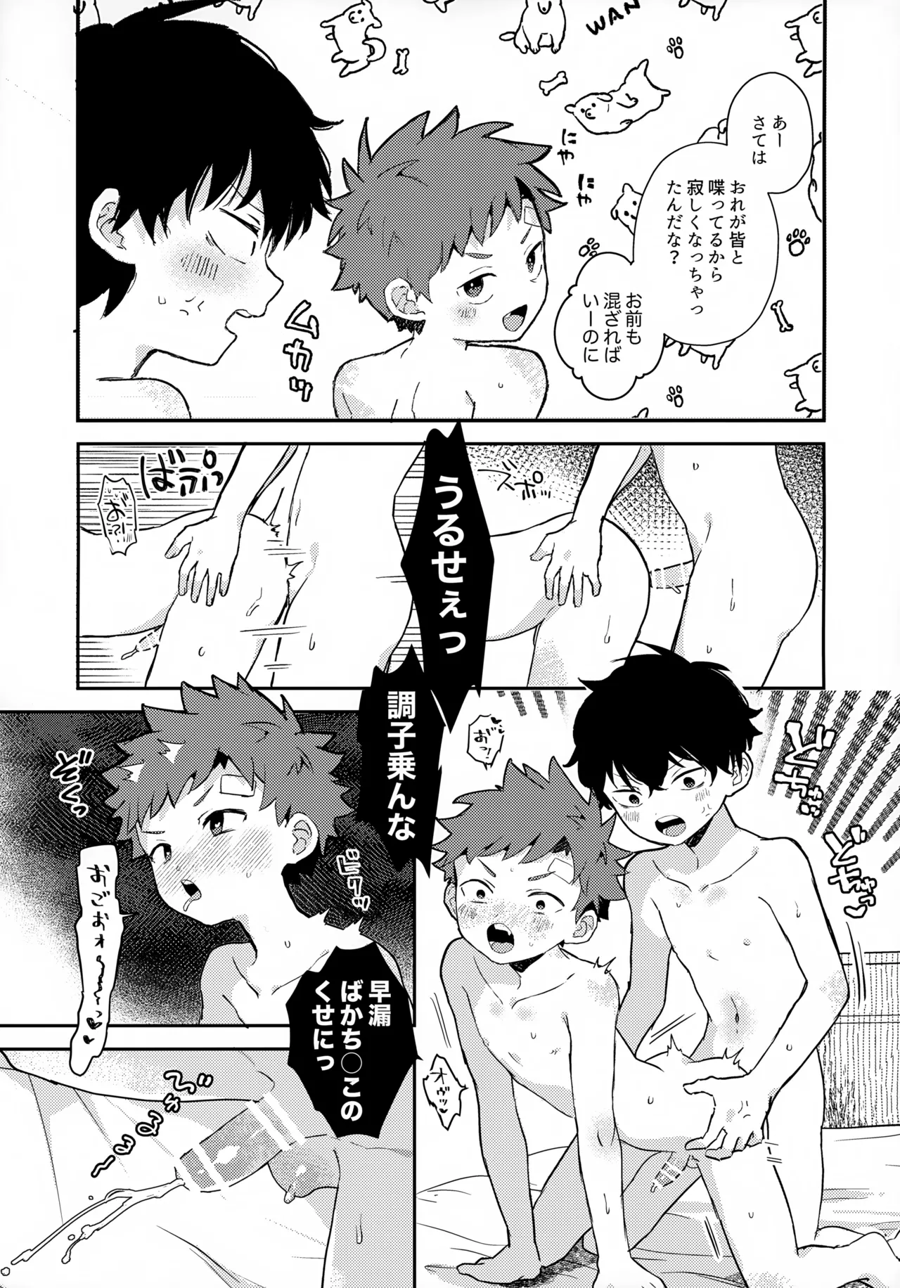 Tsuki to Taiyou page 6 full