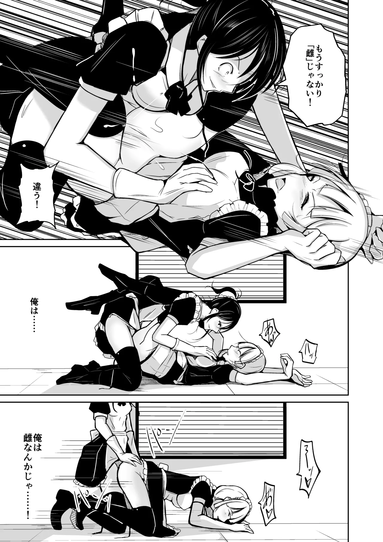 皮化ナイフPleasure page 6 full