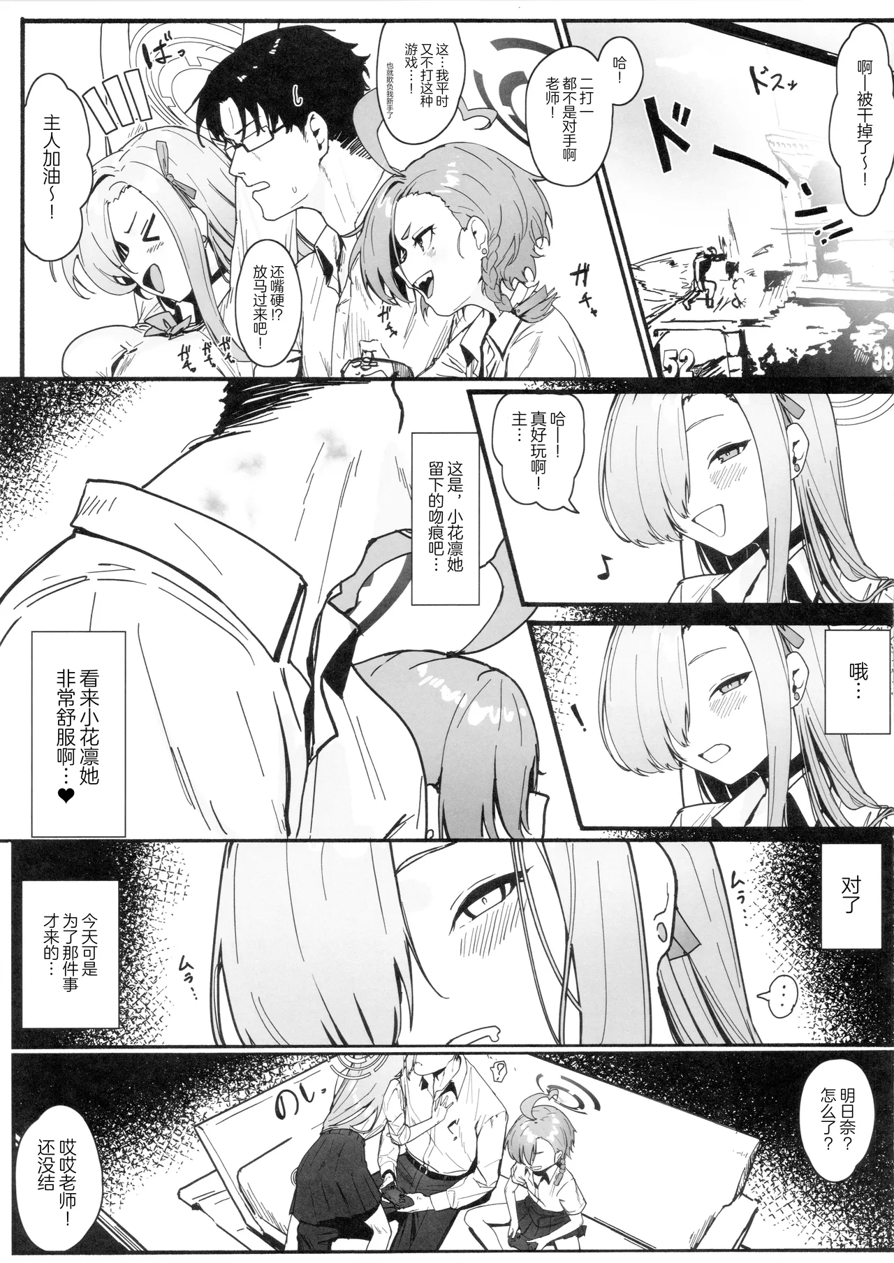 "Oyome-san" ni Shiyagare!  | 快把我变成新娘子吧! page 10 full