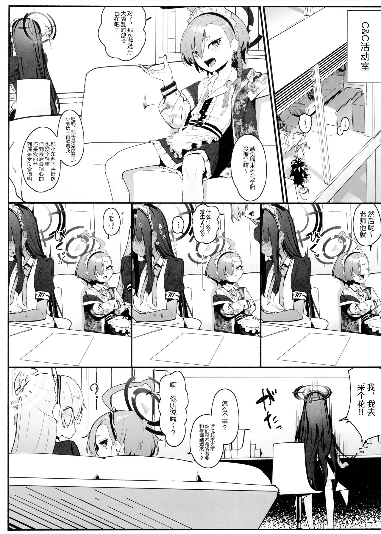 "Oyome-san" ni Shiyagare!  | 快把我变成新娘子吧! page 4 full