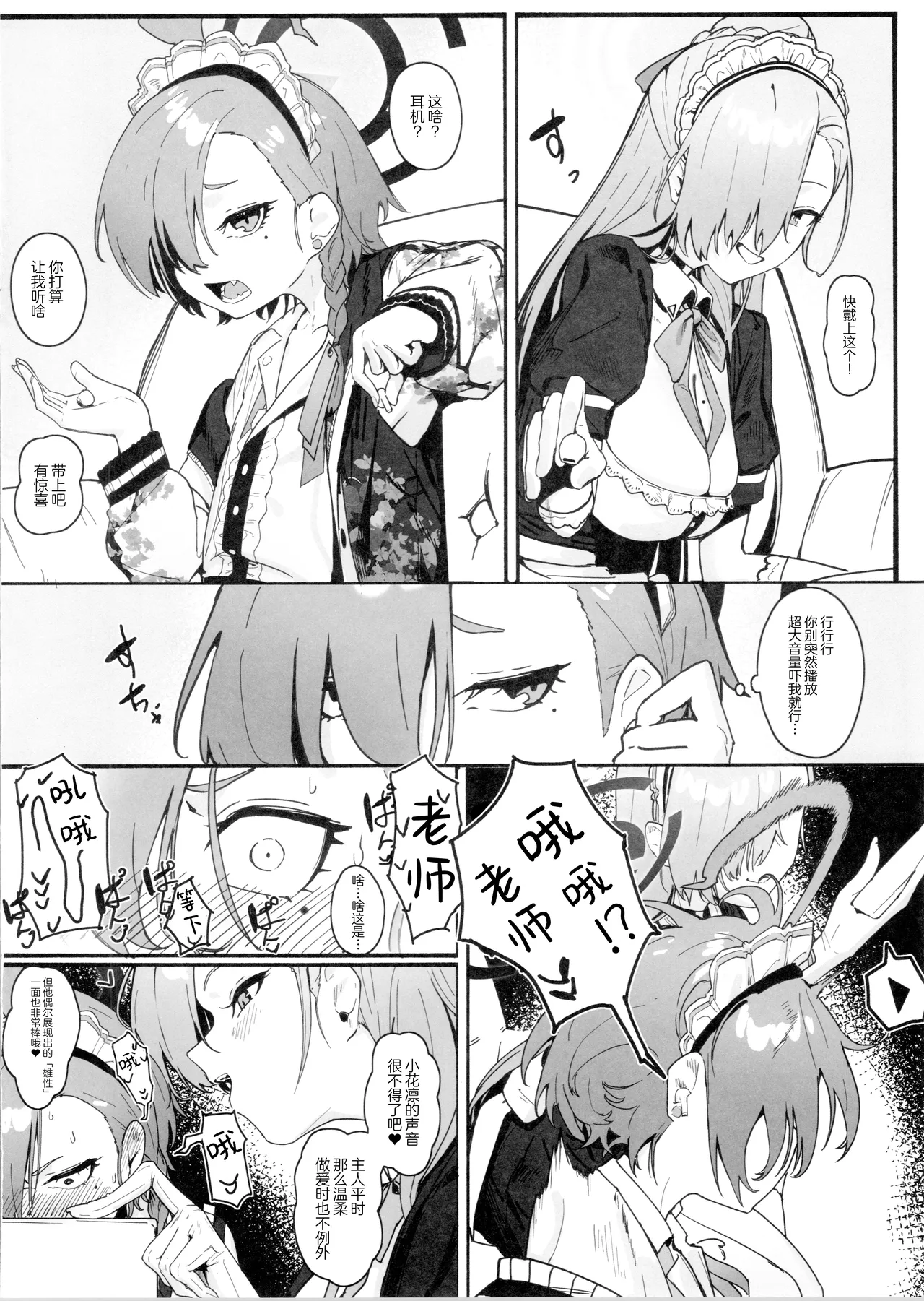 "Oyome-san" ni Shiyagare!  | 快把我变成新娘子吧! page 5 full