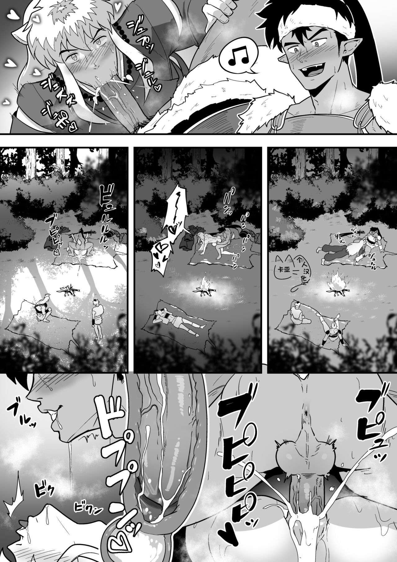 BLACK AND WHITE and Skbe系列整合【卡亚个人汉化组】 page 5 full