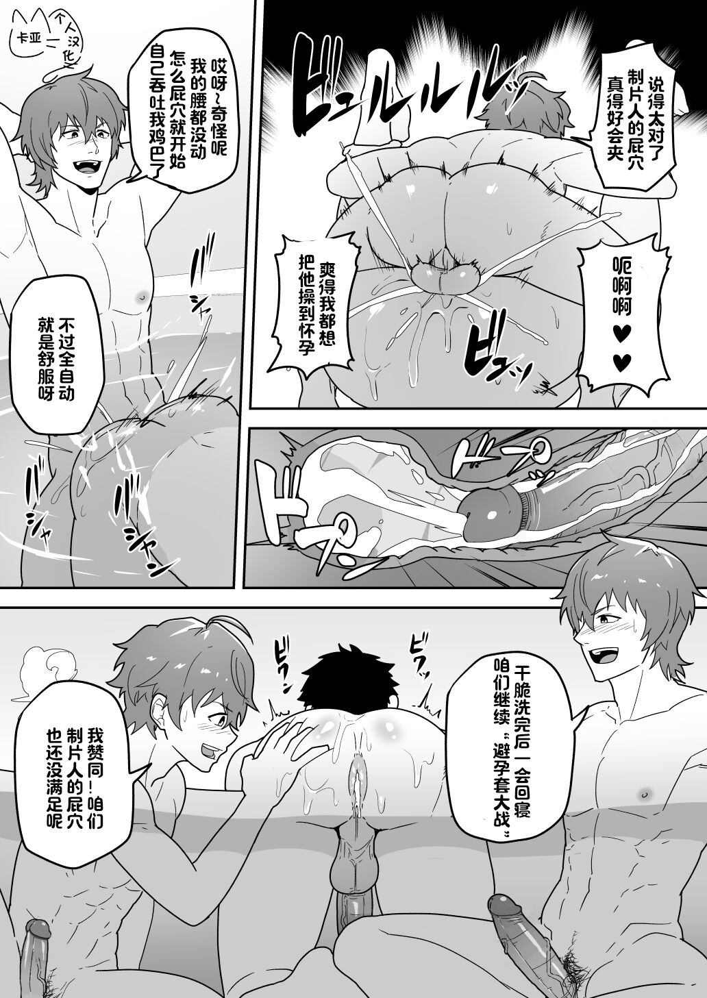 BLACK AND WHITE and Skbe系列整合【卡亚个人汉化组】 page 7 full