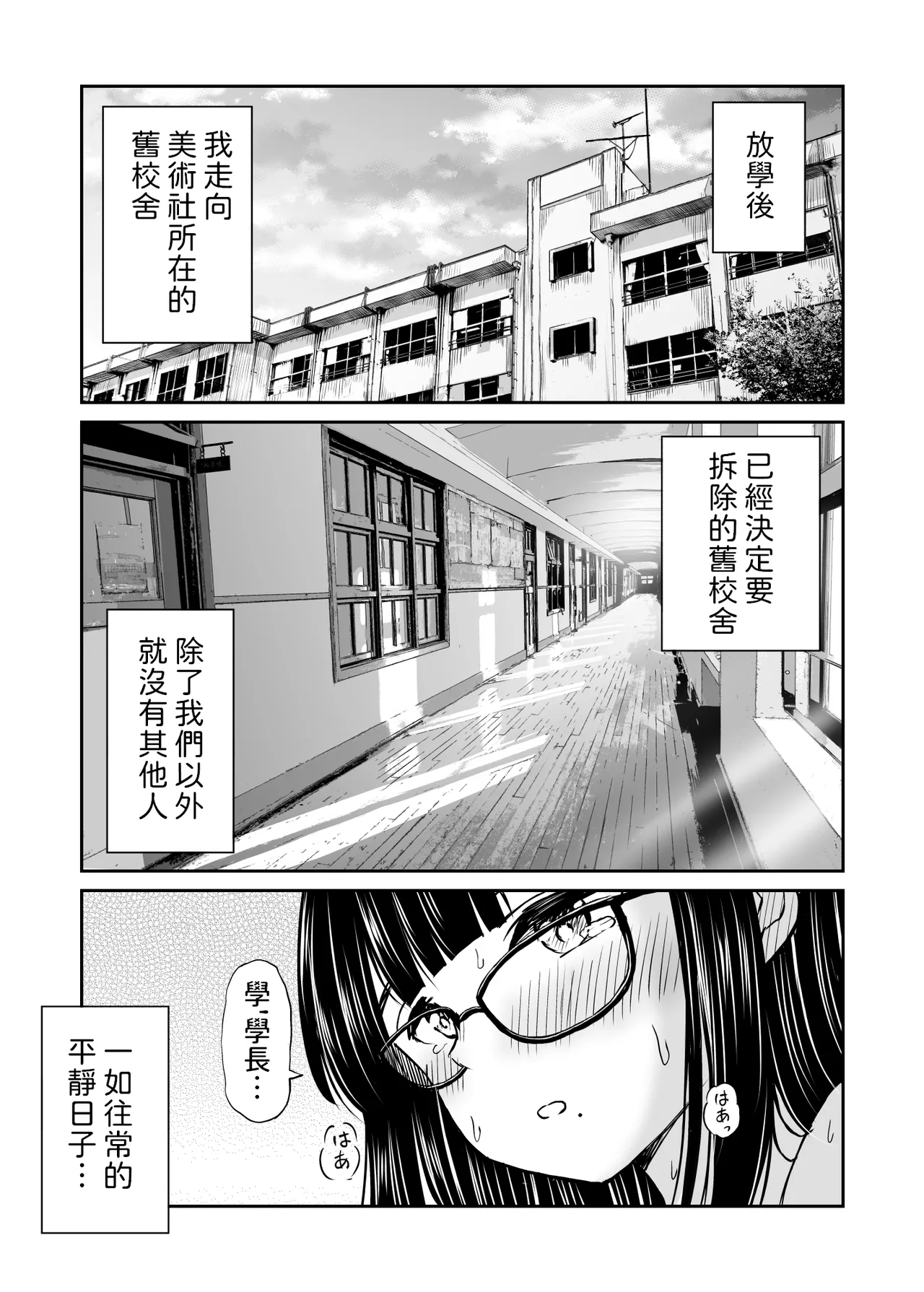 Bijutsubu no Kyonyuu Kouhai ga Nude Model ni Natta Kekka Amari ni Ero Sugite Ore no Geijutsu ga Bakuhatsushita Hanashi page 2 full