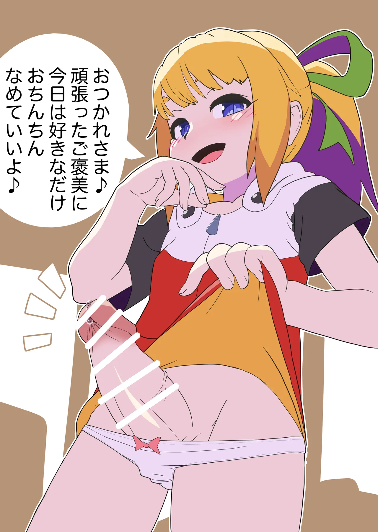 Wanzach Pixiv page 6 full