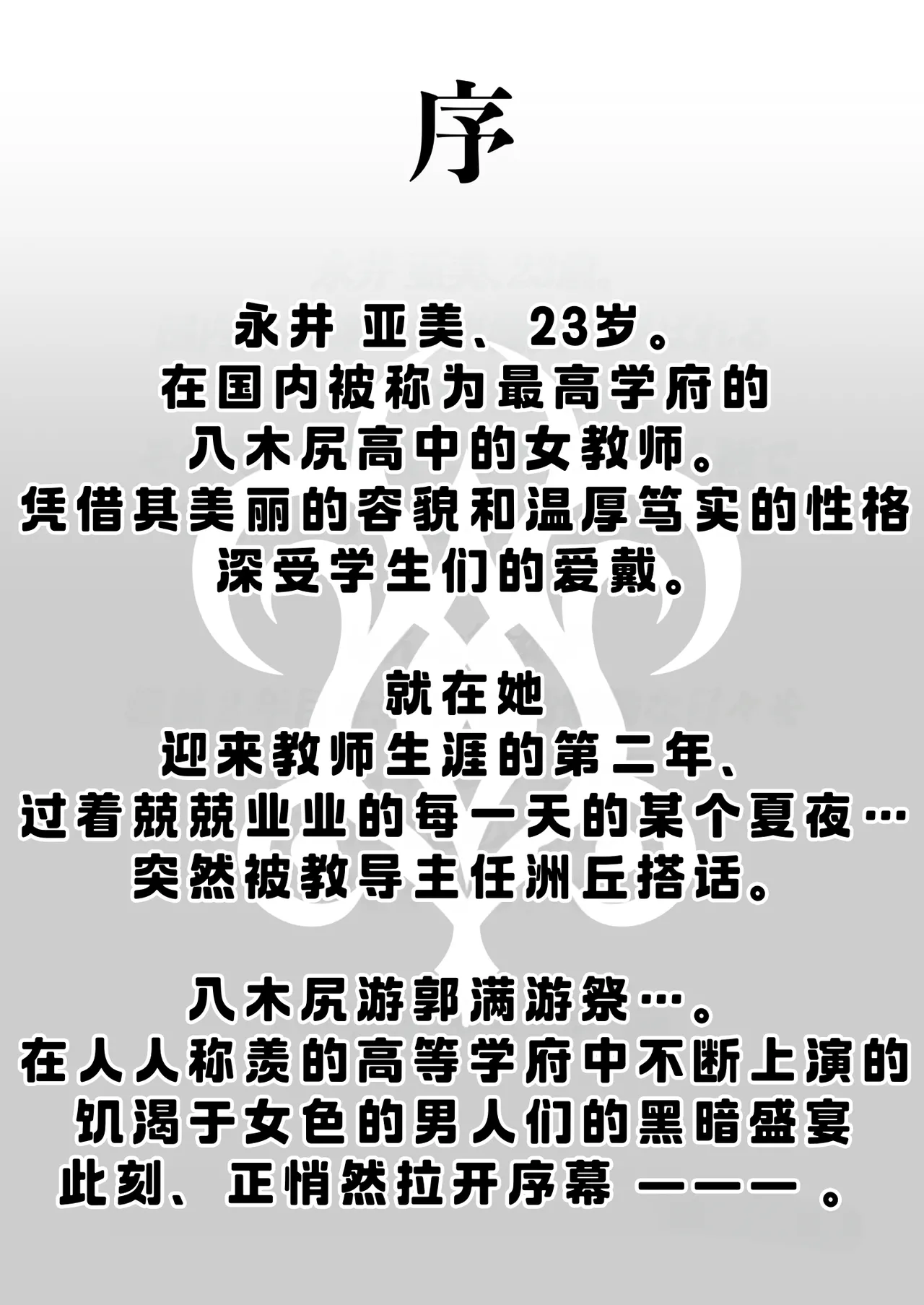 Yakishiri Yuukaku Kanyuutan Scout Ichi ~Nagai Ami Hen~ page 3 full