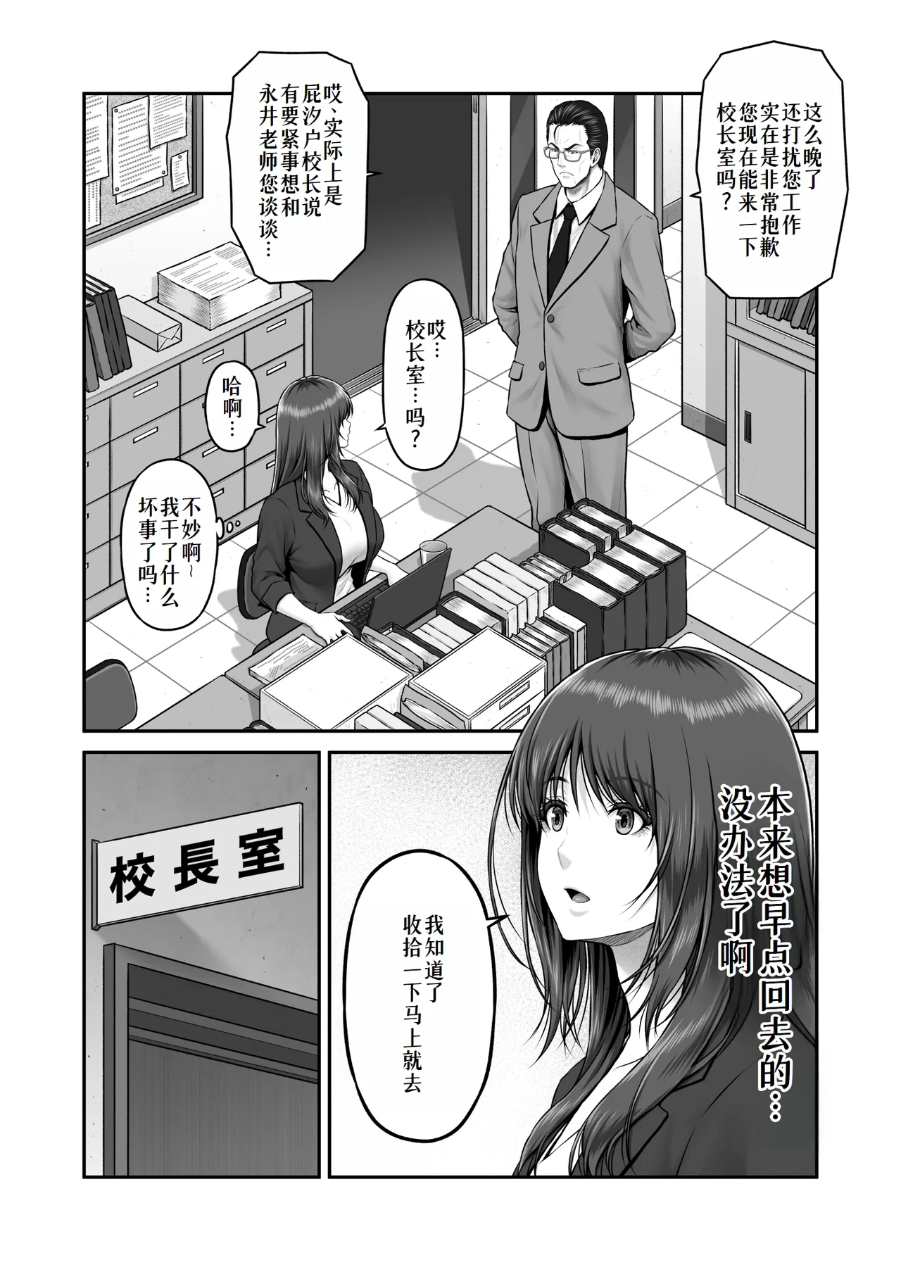 Yakishiri Yuukaku Kanyuutan Scout Ichi ~Nagai Ami Hen~ page 5 full