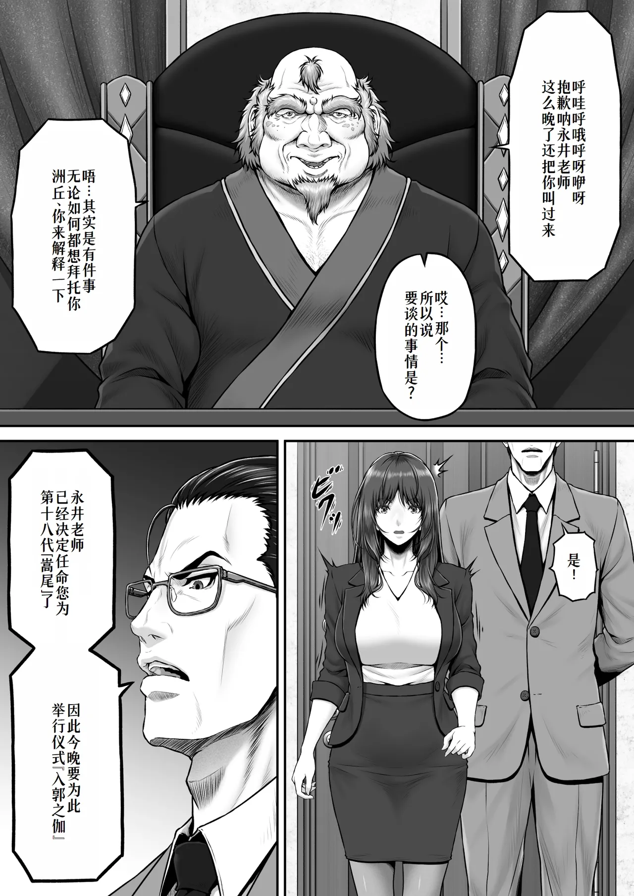 Yakishiri Yuukaku Kanyuutan Scout Ichi ~Nagai Ami Hen~ page 6 full