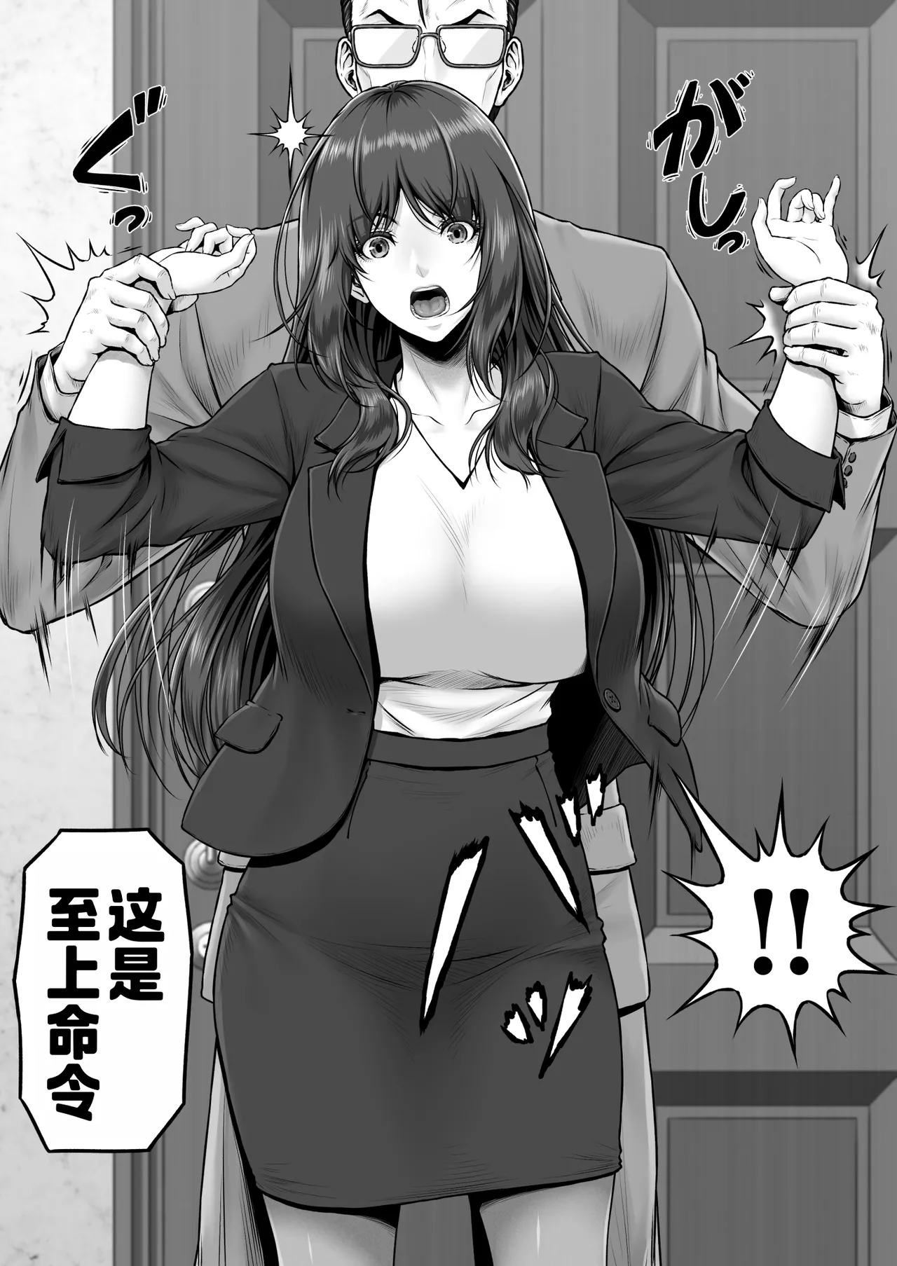 Yakishiri Yuukaku Kanyuutan Scout Ichi ~Nagai Ami Hen~ page 7 full