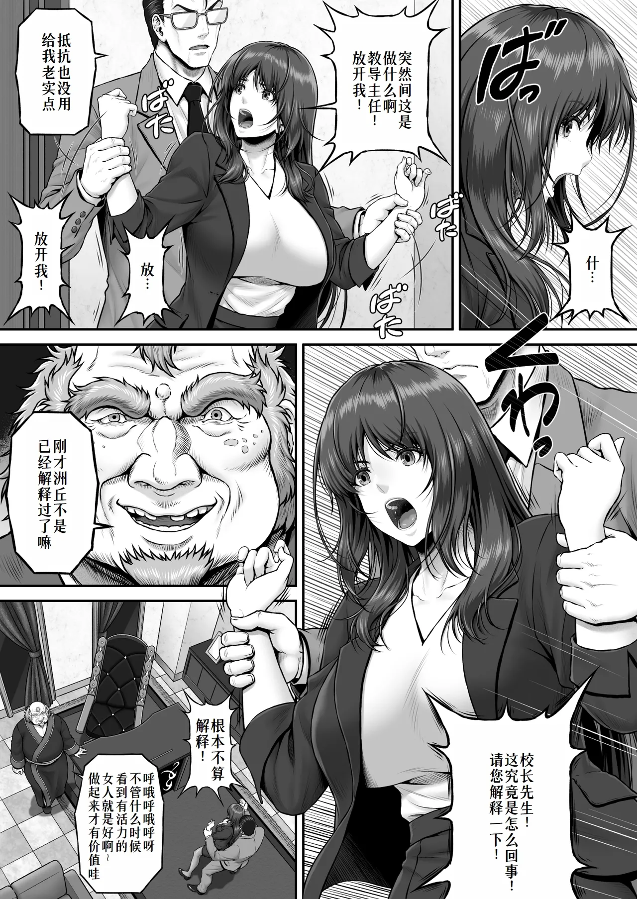 Yakishiri Yuukaku Kanyuutan Scout Ichi ~Nagai Ami Hen~ page 8 full
