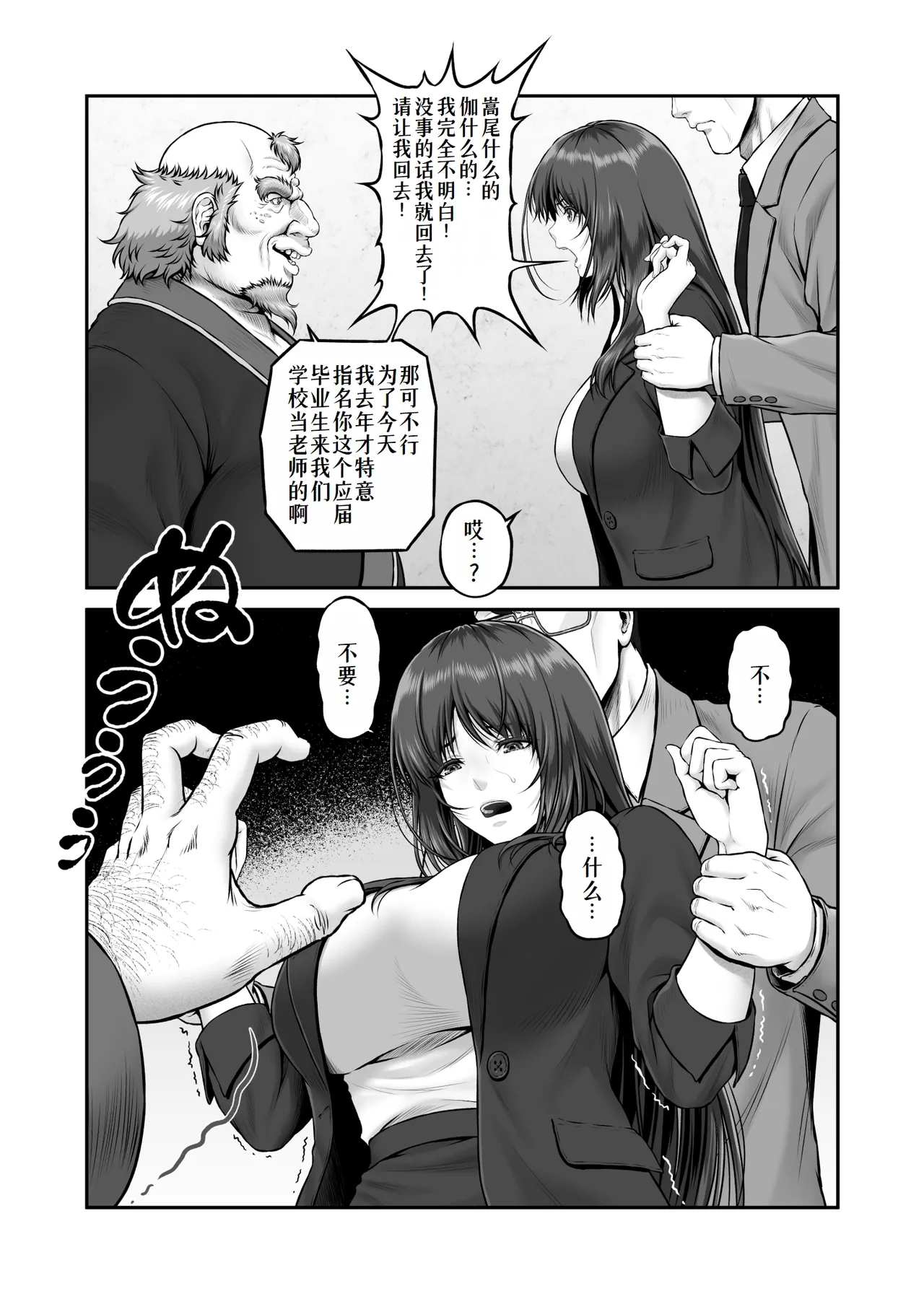 Yakishiri Yuukaku Kanyuutan Scout Ichi ~Nagai Ami Hen~ page 9 full