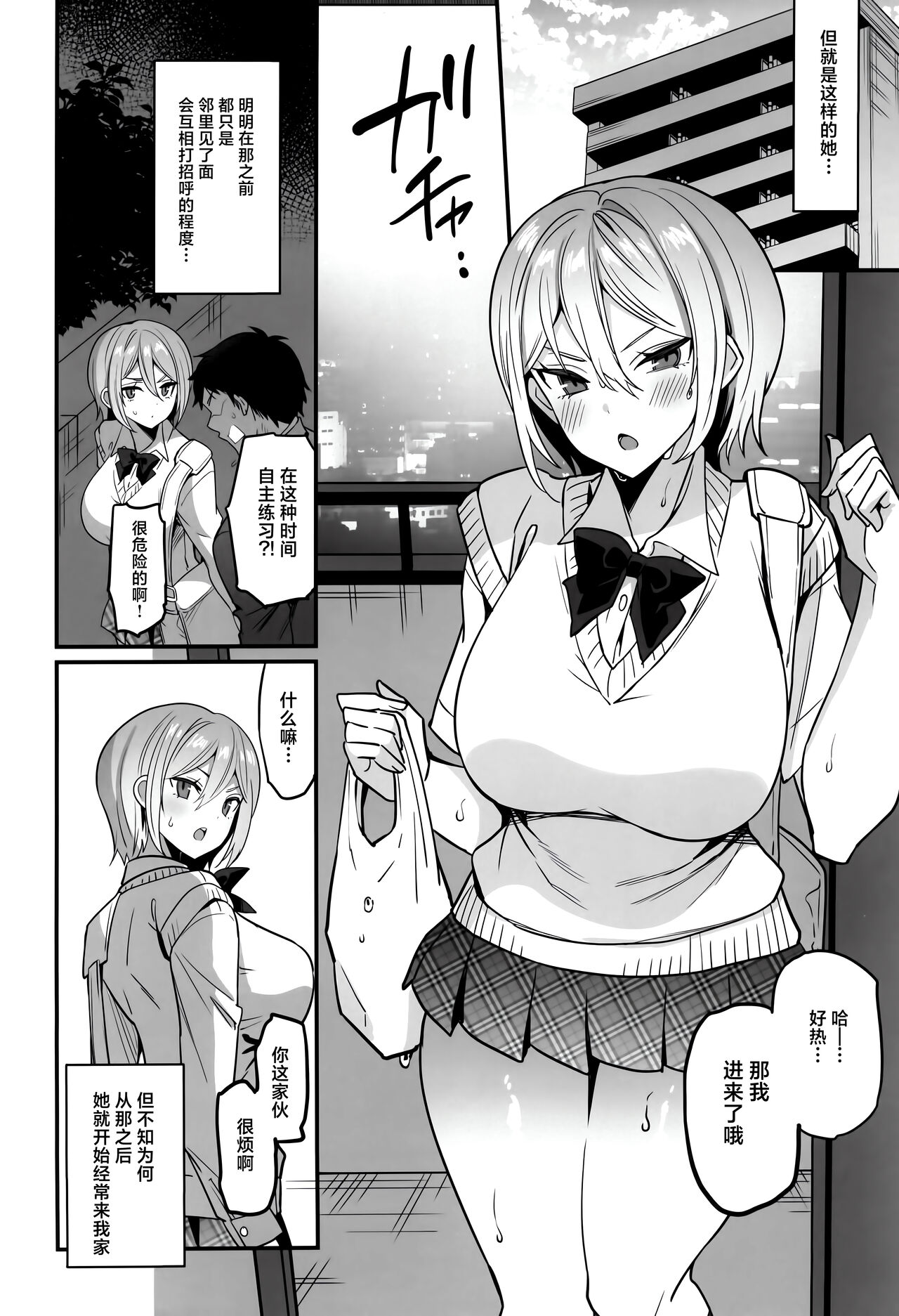 Kawabara Hazuki no Junai Root | 桑原叶月的纯爱路线 page 4 full