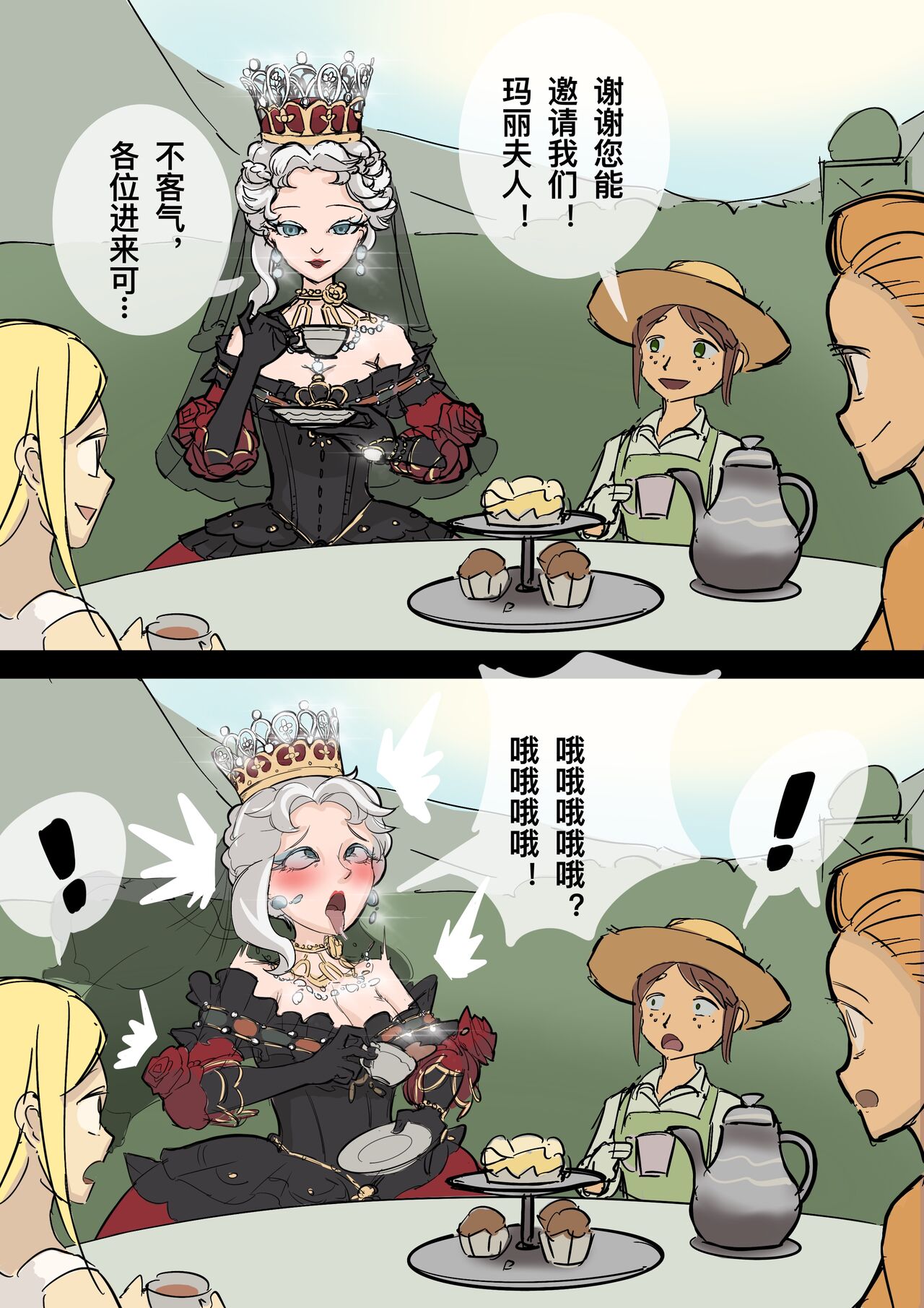 黄花鱼罐头（Canned yellow croaker）【免费委托】红夫人（玛丽）不可告人的秘密 page 2 full