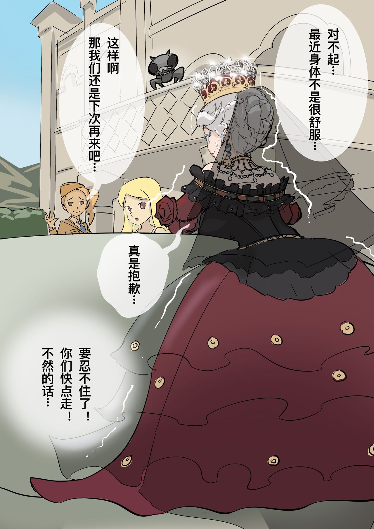 黄花鱼罐头（Canned yellow croaker）【免费委托】红夫人（玛丽）不可告人的秘密 page 3 full