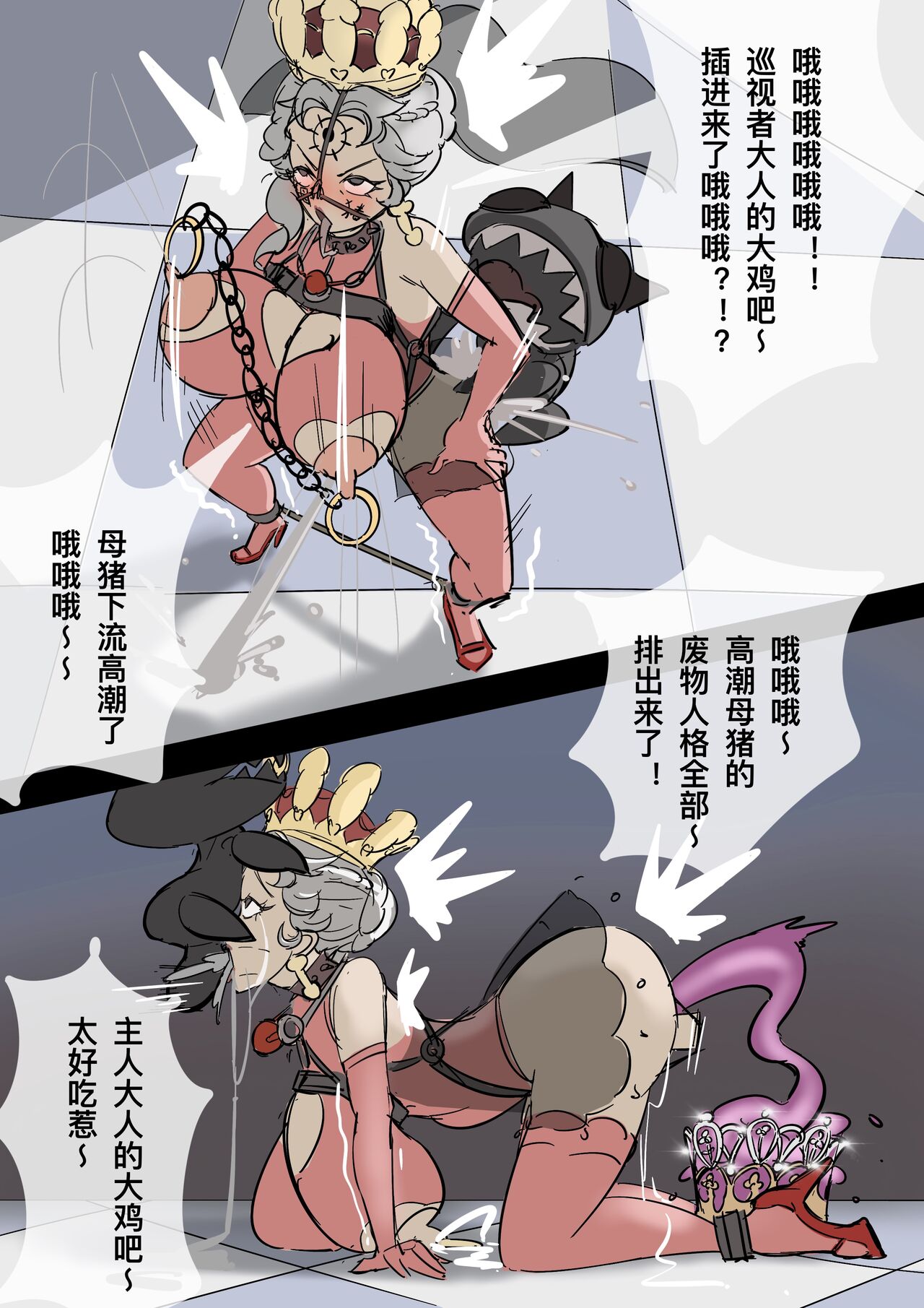 黄花鱼罐头（Canned yellow croaker）【免费委托】红夫人（玛丽）不可告人的秘密 page 6 full