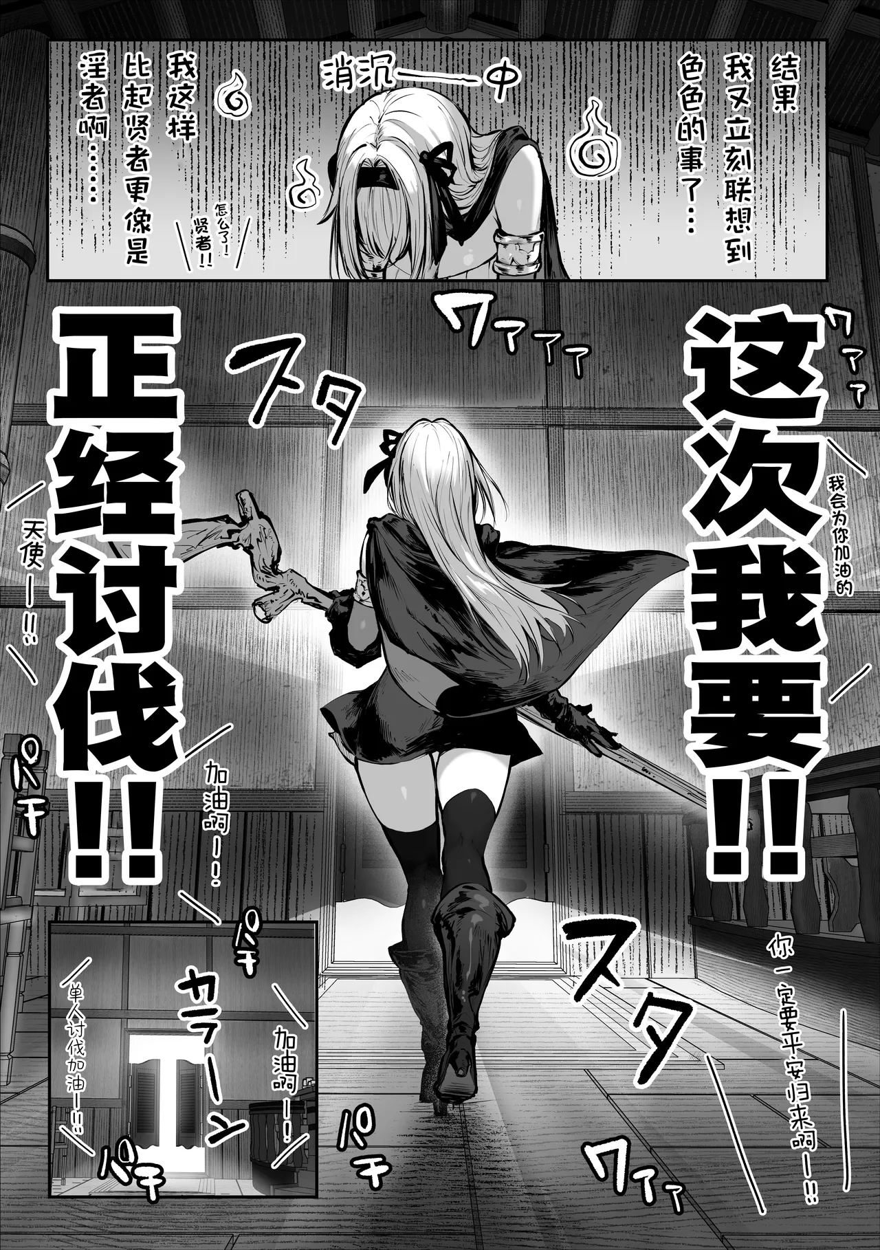 Sei naru Kenja de Gomennasai ~Dai Isshou Gaman Shinai to Dame Nanoni~ | 成为了性爱贤者真是抱歉♥～第１章  明明一定要忍耐住才行的～ page 10 full