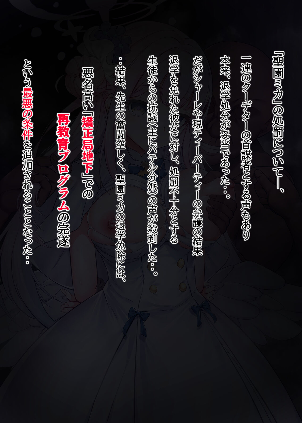 魔女裁判 page 2 full