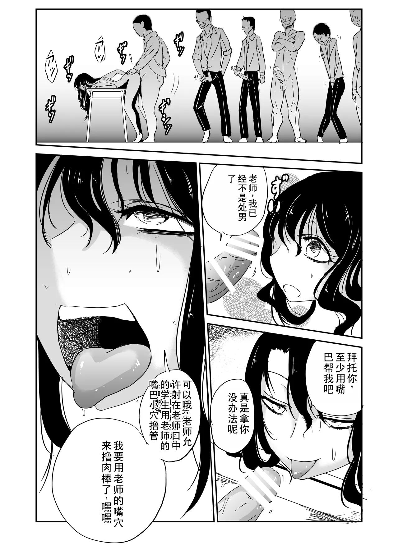 Inran Onna Kyoushi  no  Doutei Sotsugyoushiki page 10 full