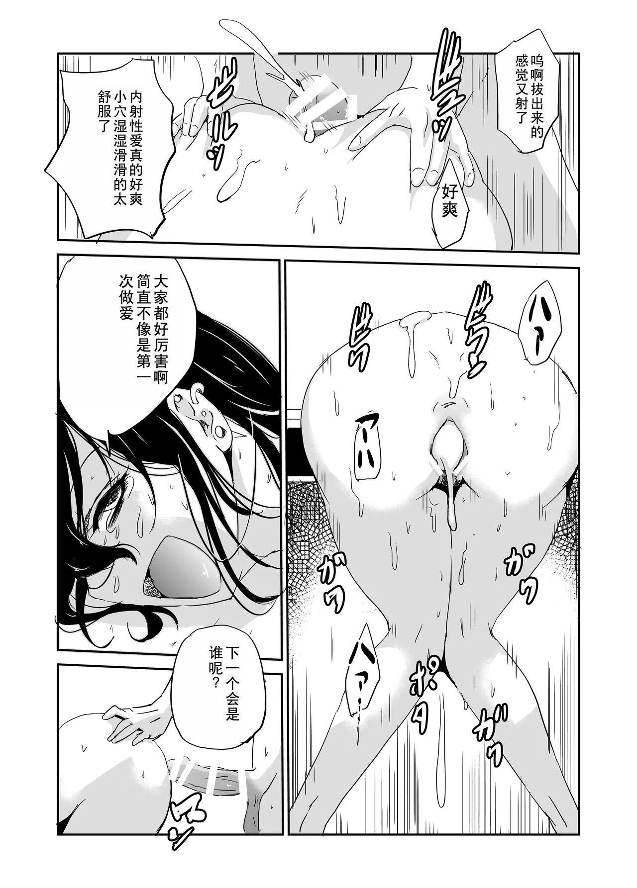 Inran Onna Kyoushi  no  Doutei Sotsugyoushiki page 9 full