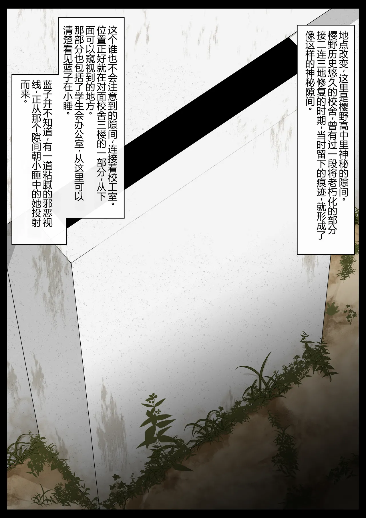 Gakkou Jiman no Bishoujo Seitokaichou o Seibyou Mochi no OwaCon Onna ni Otosu Hanashi 1 page 4 full