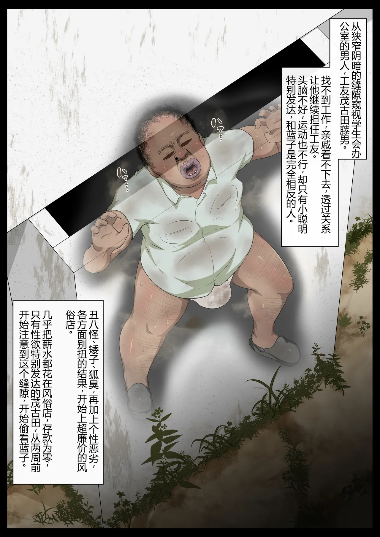 Gakkou Jiman no Bishoujo Seitokaichou o Seibyou Mochi no OwaCon Onna ni Otosu Hanashi 1 page 5 full