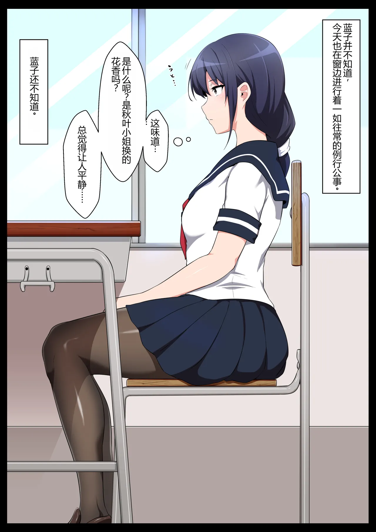 Gakkou Jiman no Bishoujo Seitokaichou o Seibyou Mochi no OwaCon Onna ni Otosu Hanashi 1 page 6 full