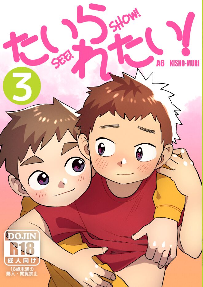 See Show! 3 page 1 full