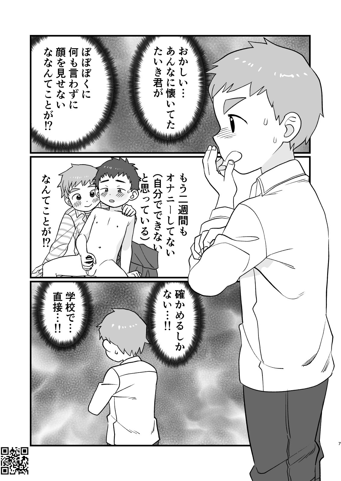 See Show! 3 page 7 full