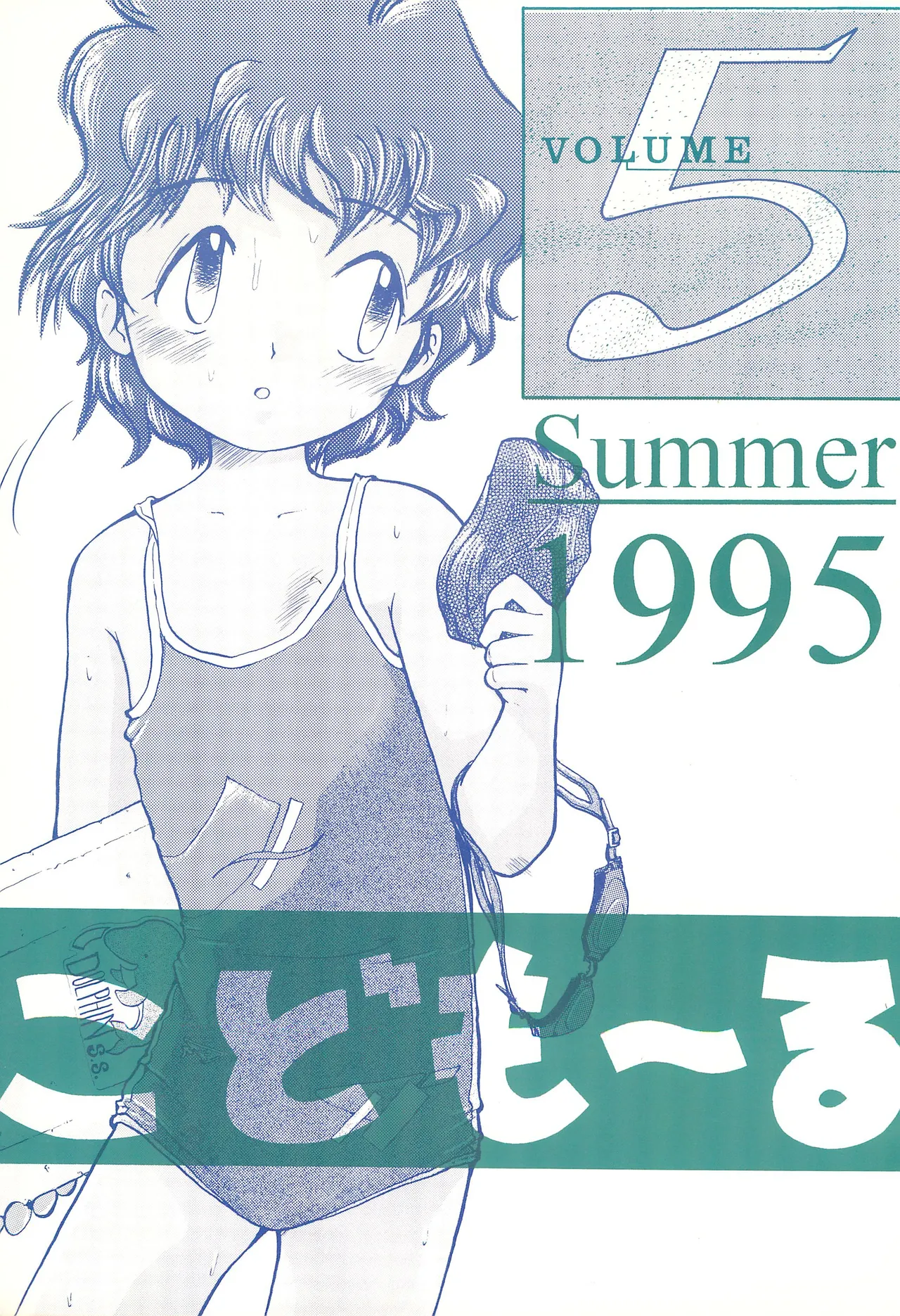 Codomore VOLUME 5 page 1 full