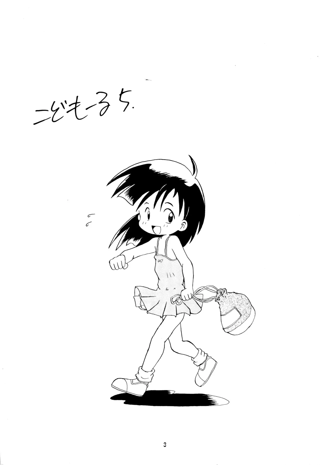 Codomore VOLUME 5 page 3 full