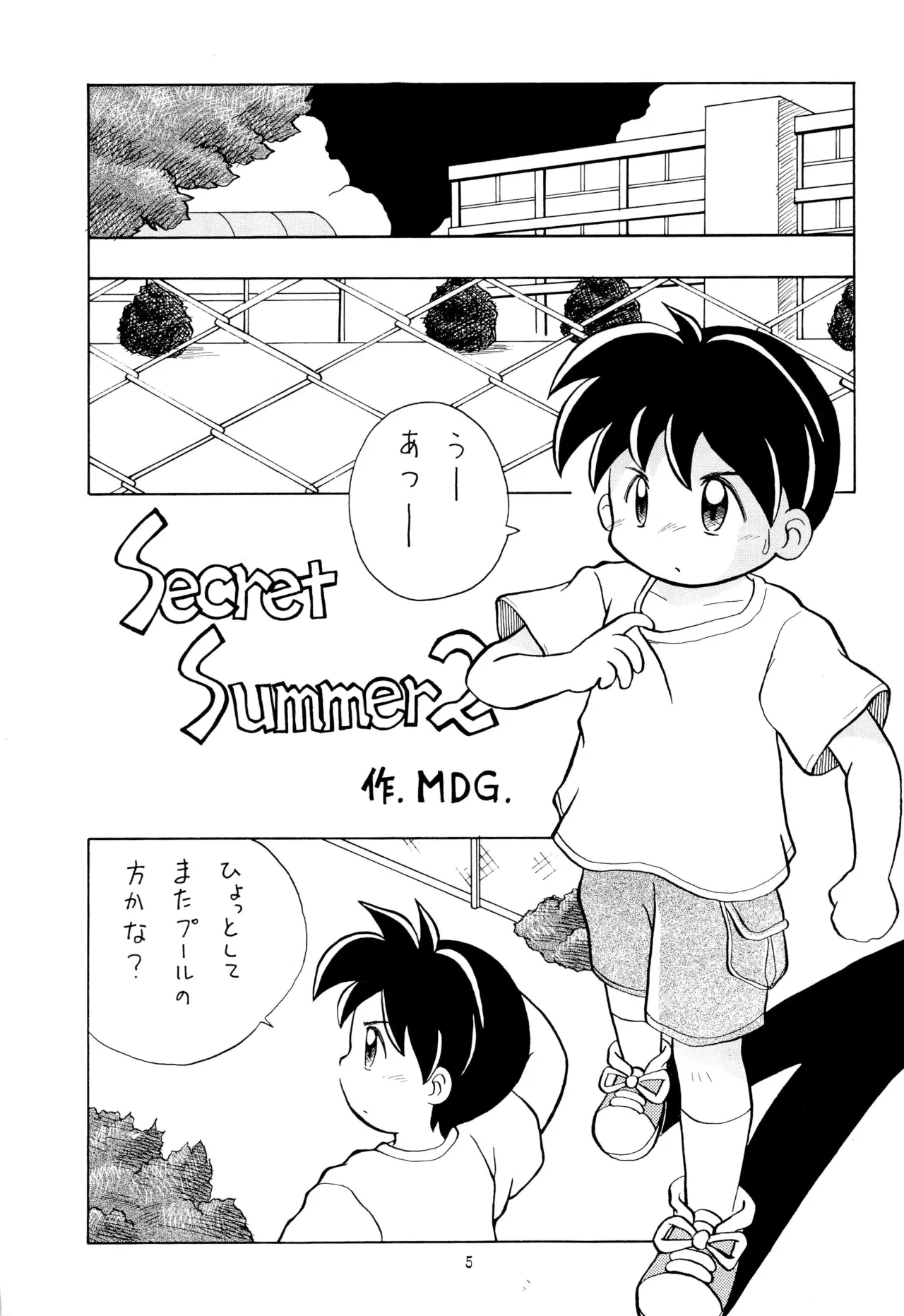 Codomore VOLUME 5 page 5 full