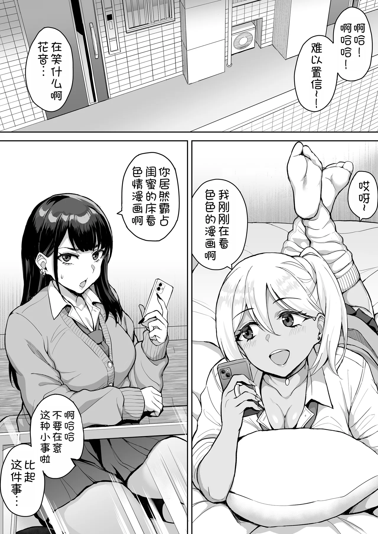 ShotaOne Reality page 5 full