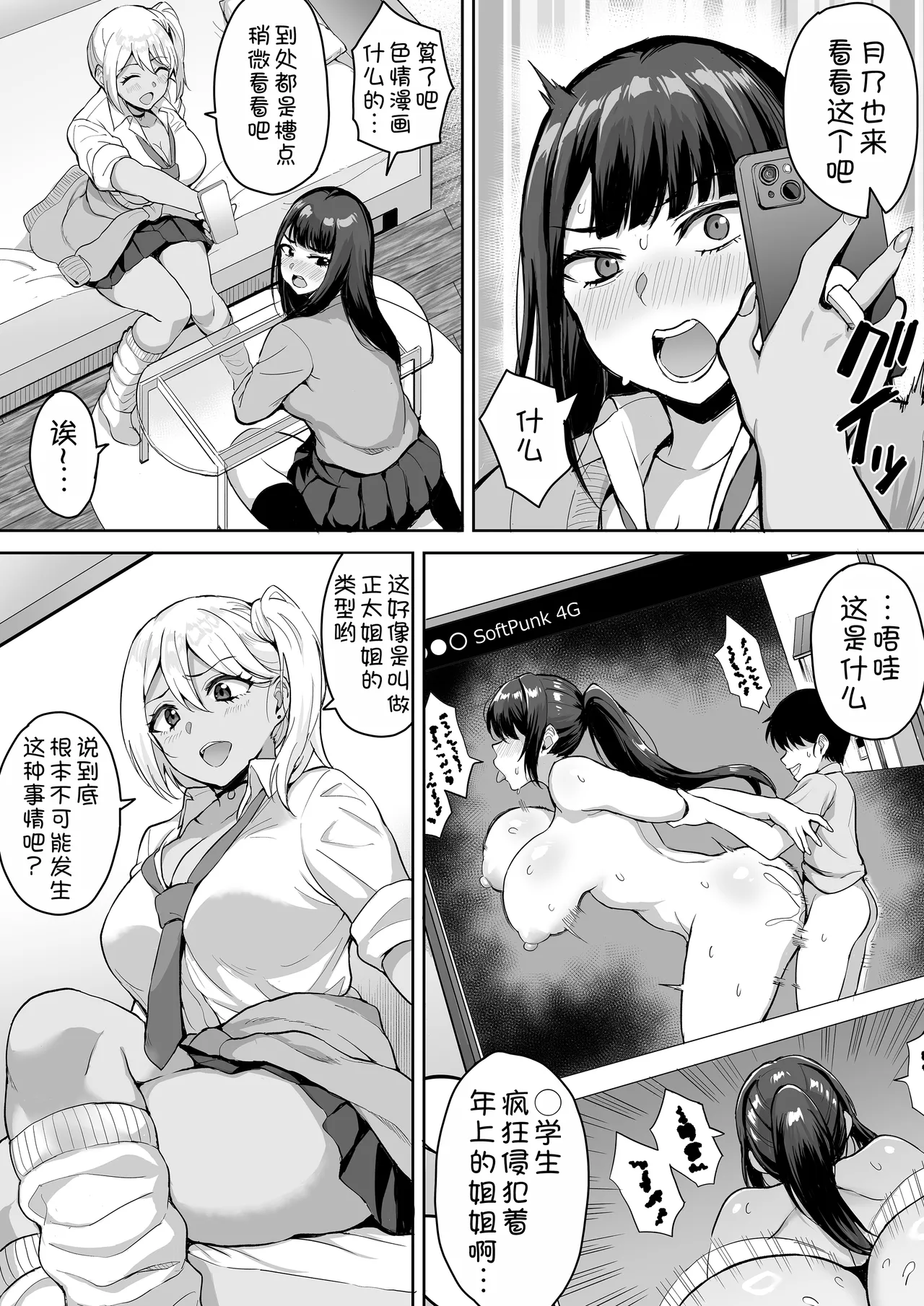 ShotaOne Reality page 6 full