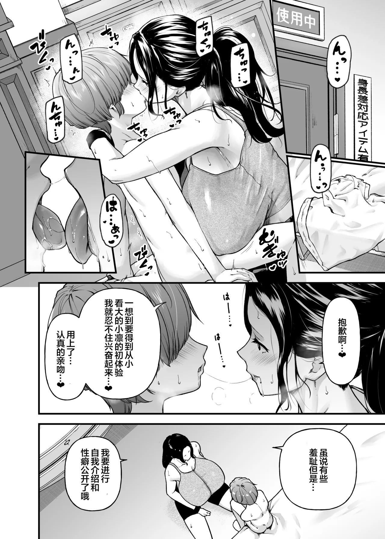 Motherly Lovers 3 -Choushin Asekaki Mama ni Oboreru- page 7 full