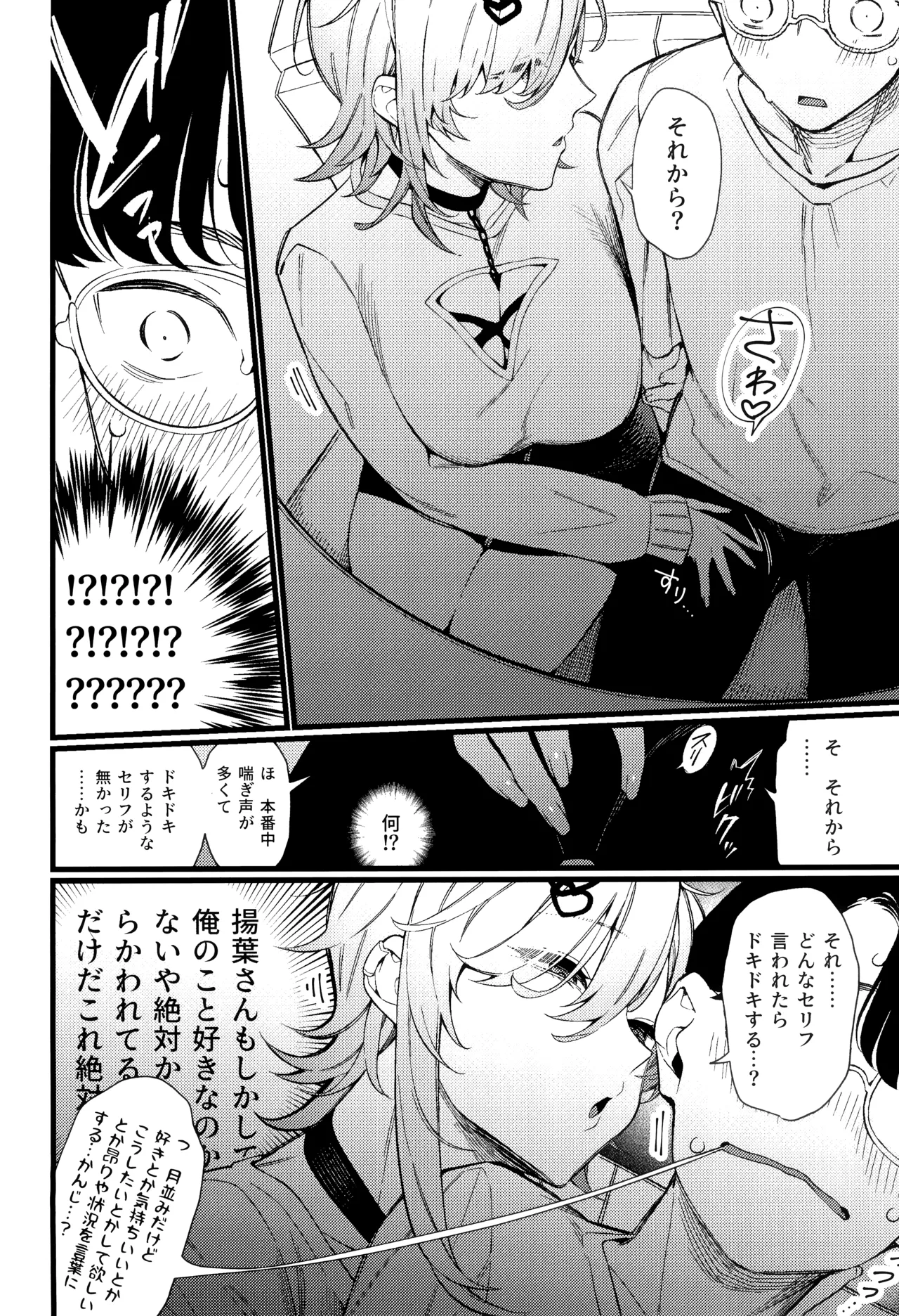 イマイチ抜けないエロ漫画家 page 8 full