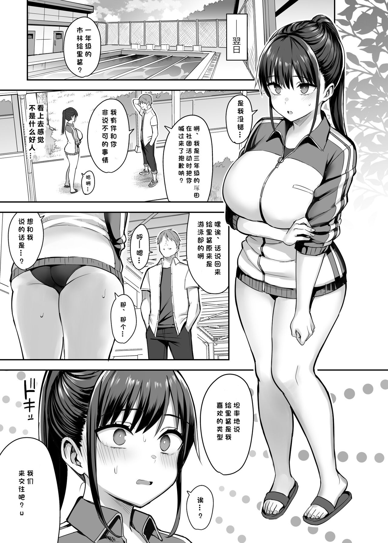 ずっと好きだった巨乳幼馴染が不良達に弄ばれた七日間 上 page 8 full