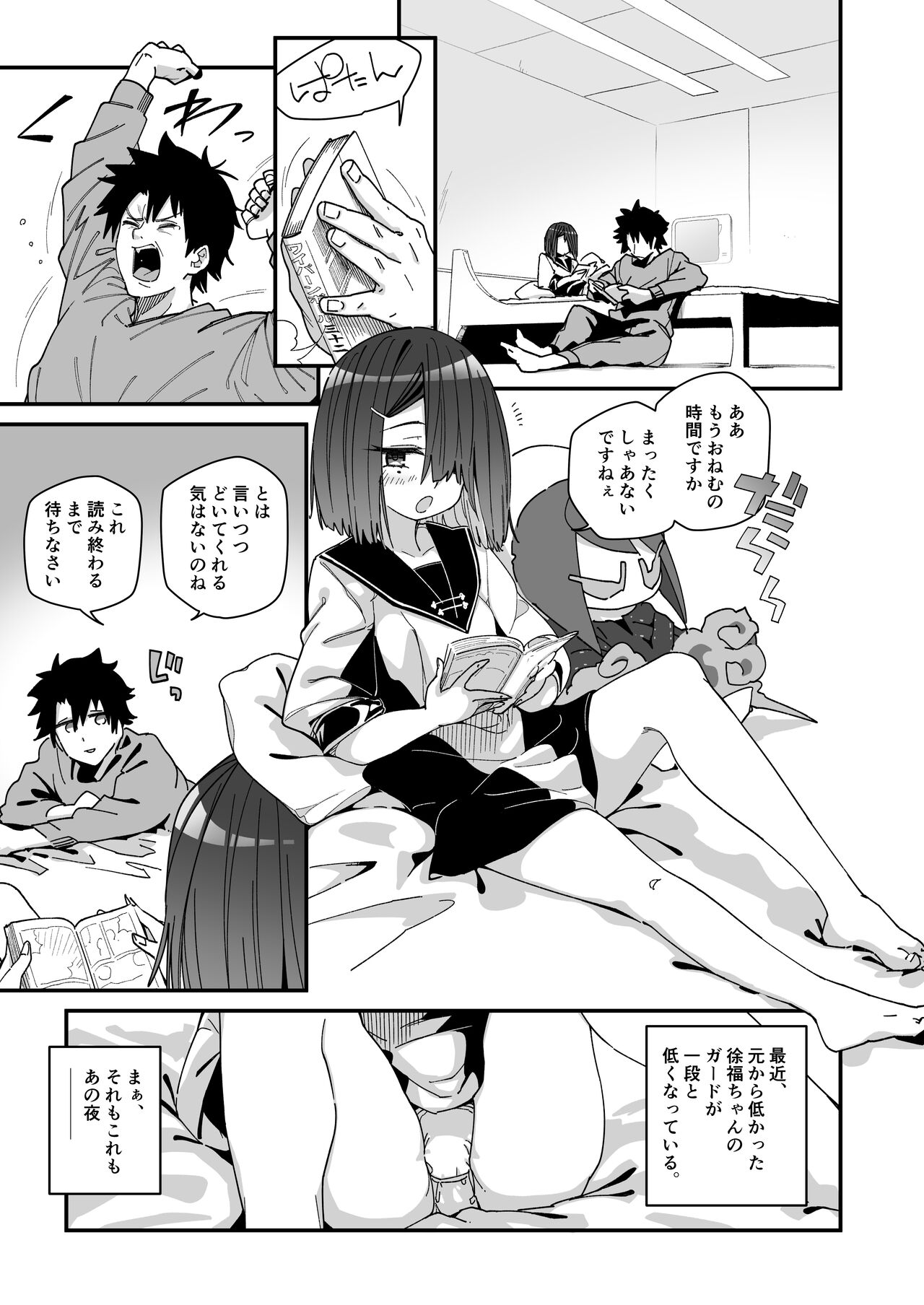 Jofuku-chan nanka de sotugyou sitaku naiyai! page 2 full