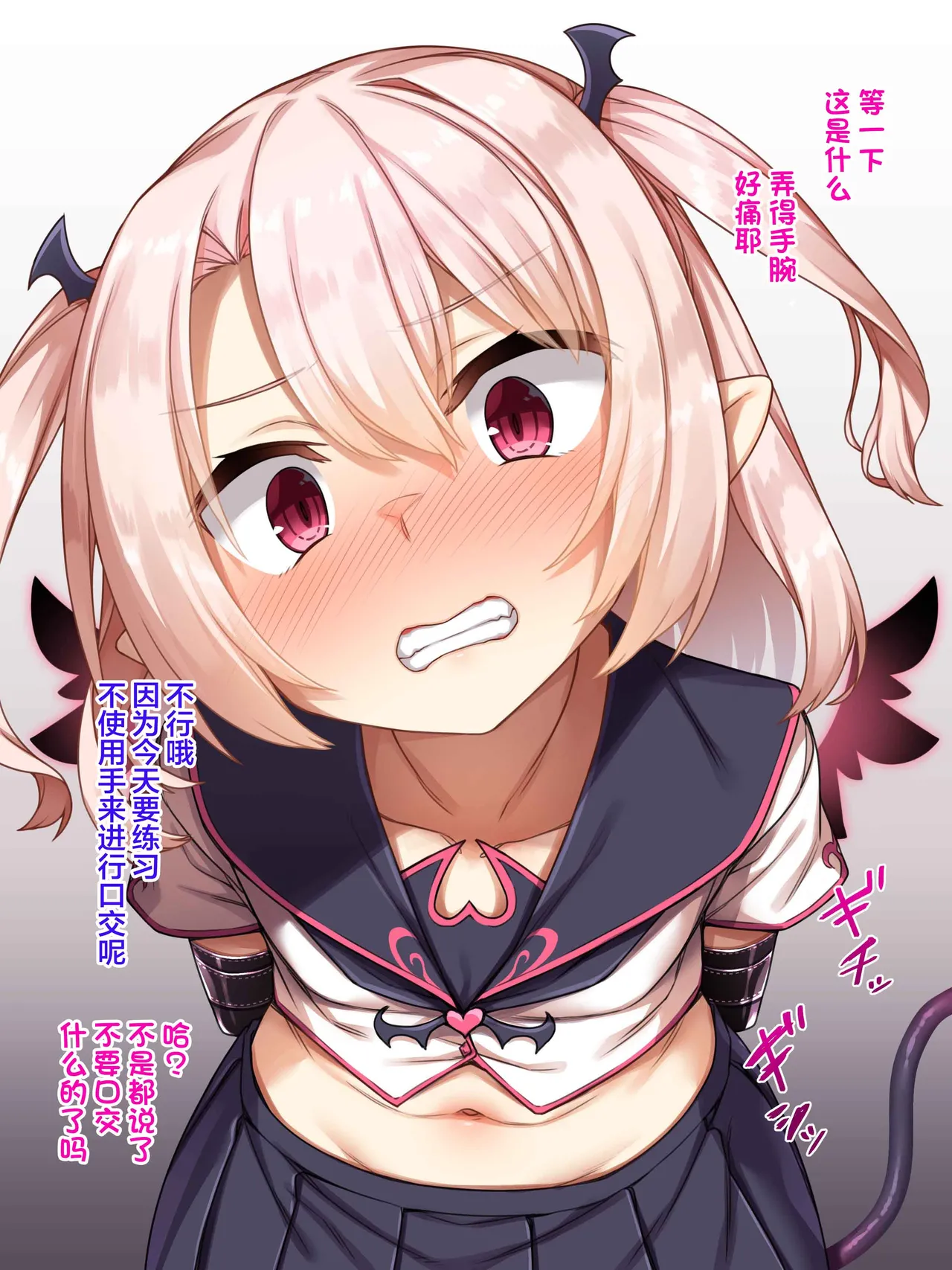 Ecchi ga Kirai na Ochikobore Succubus o Rippa na Samen Chuudoku Nikubenki ni Kyouiku shite Ageyou | 将不喜欢色色的不合格的魅魔们教育成完美的精液中毒肉便器吧 page 7 full