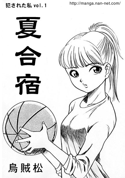 Summer Training Camp page 1 full