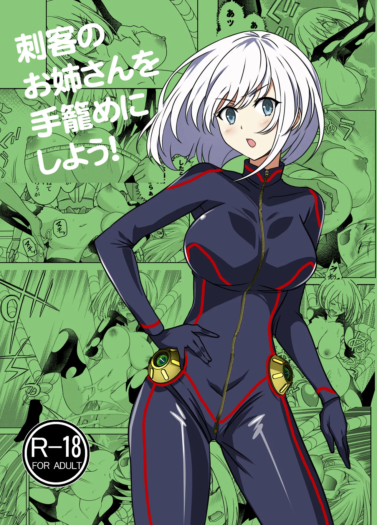 Shikaku no Onee-san o Tegome ni Shiyou! page 1 full