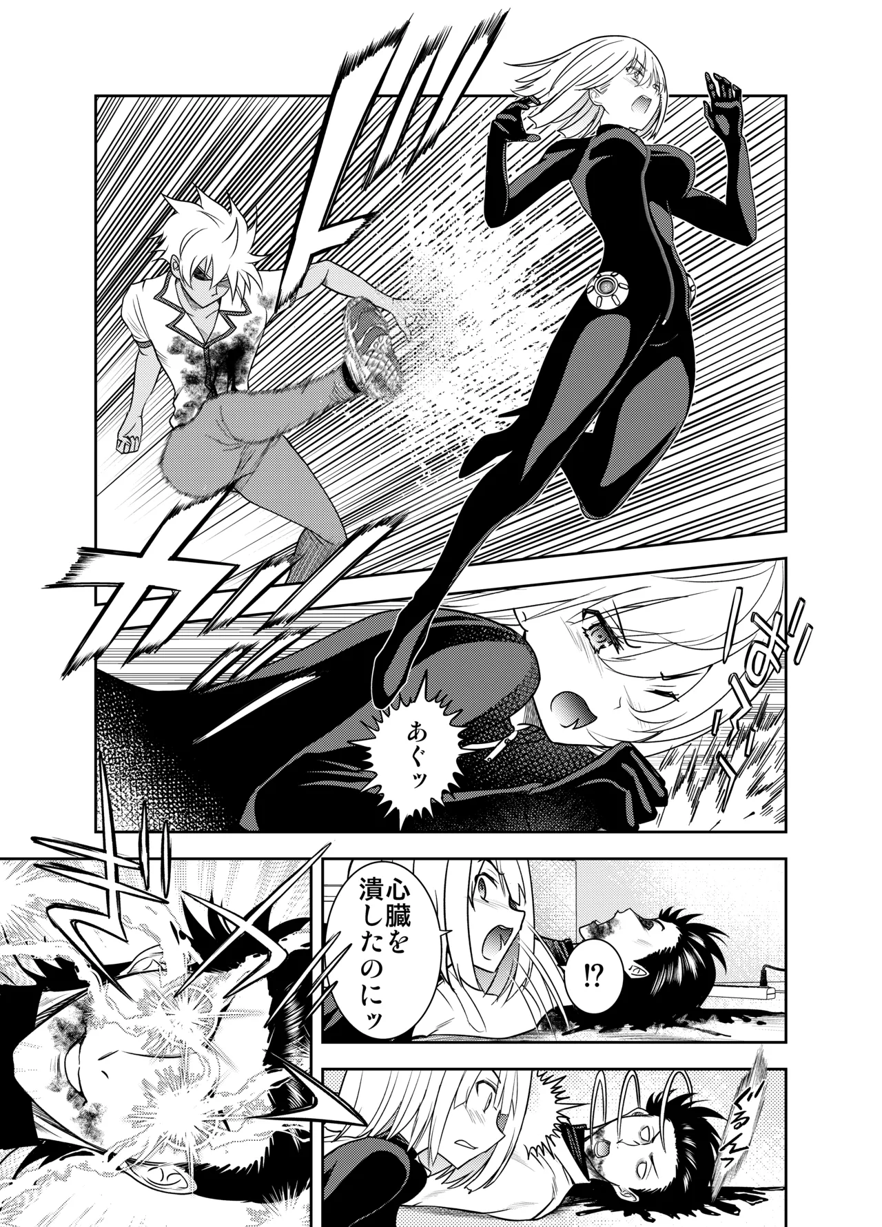 Shikaku no Onee-san o Tegome ni Shiyou! page 10 full