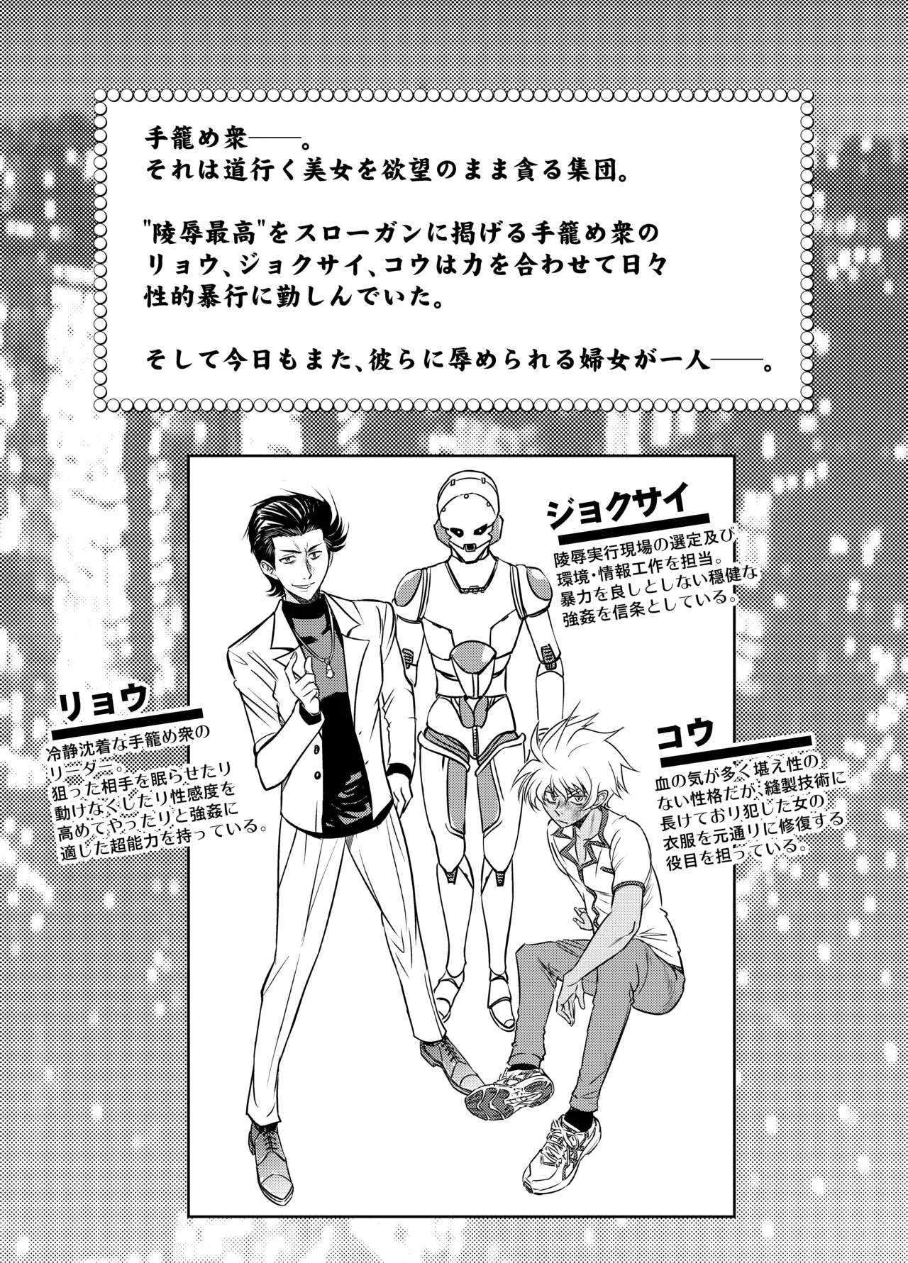 Shikaku no Onee-san o Tegome ni Shiyou! page 3 full