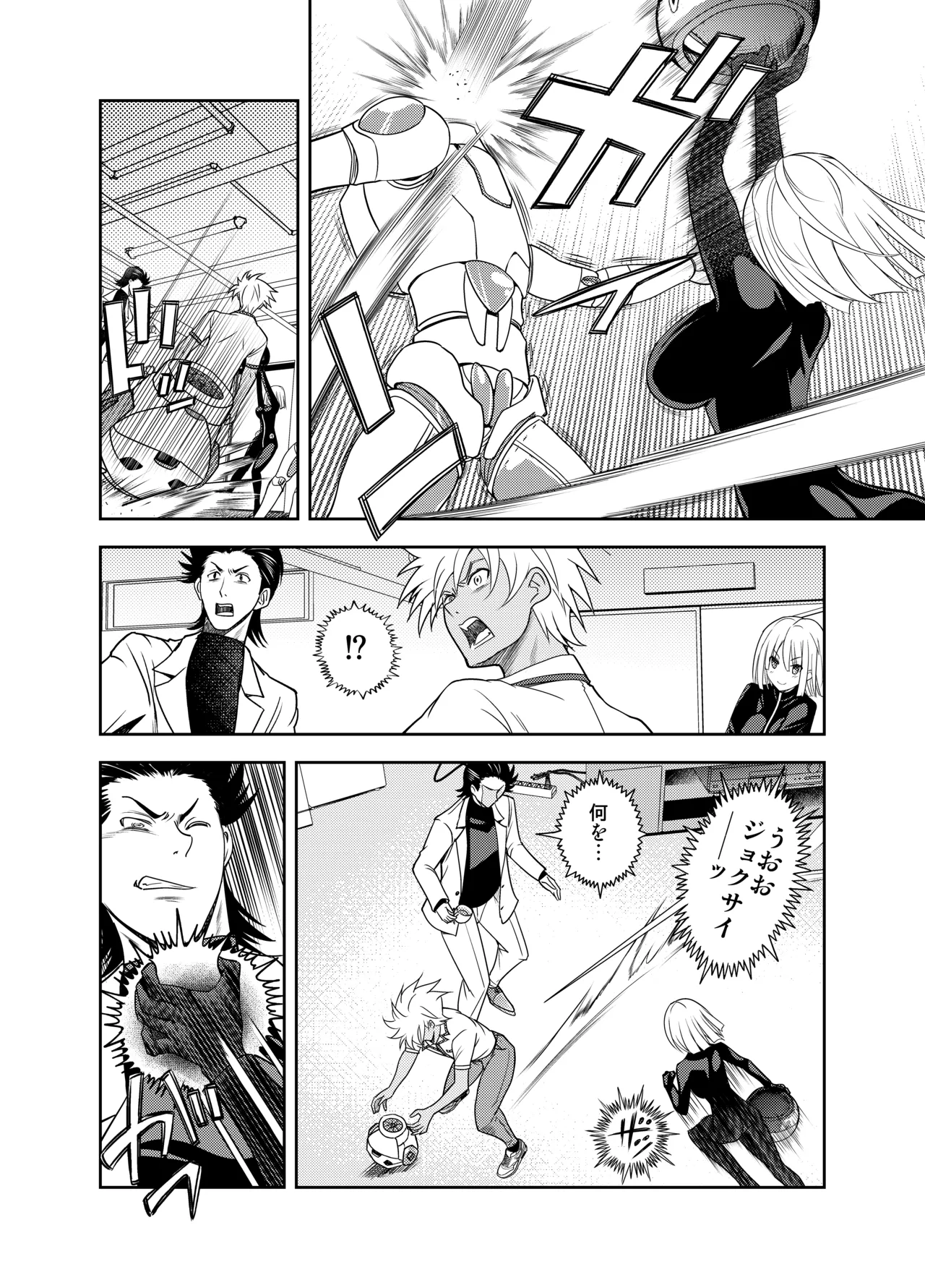 Shikaku no Onee-san o Tegome ni Shiyou! page 5 full