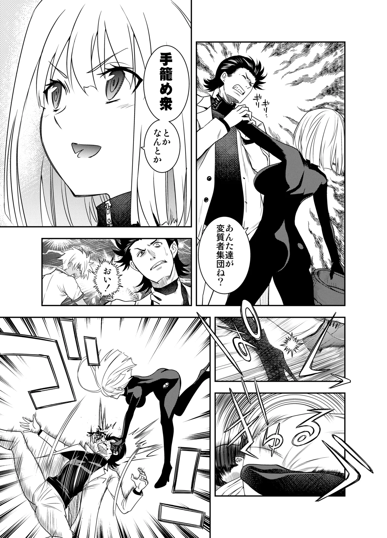 Shikaku no Onee-san o Tegome ni Shiyou! page 6 full