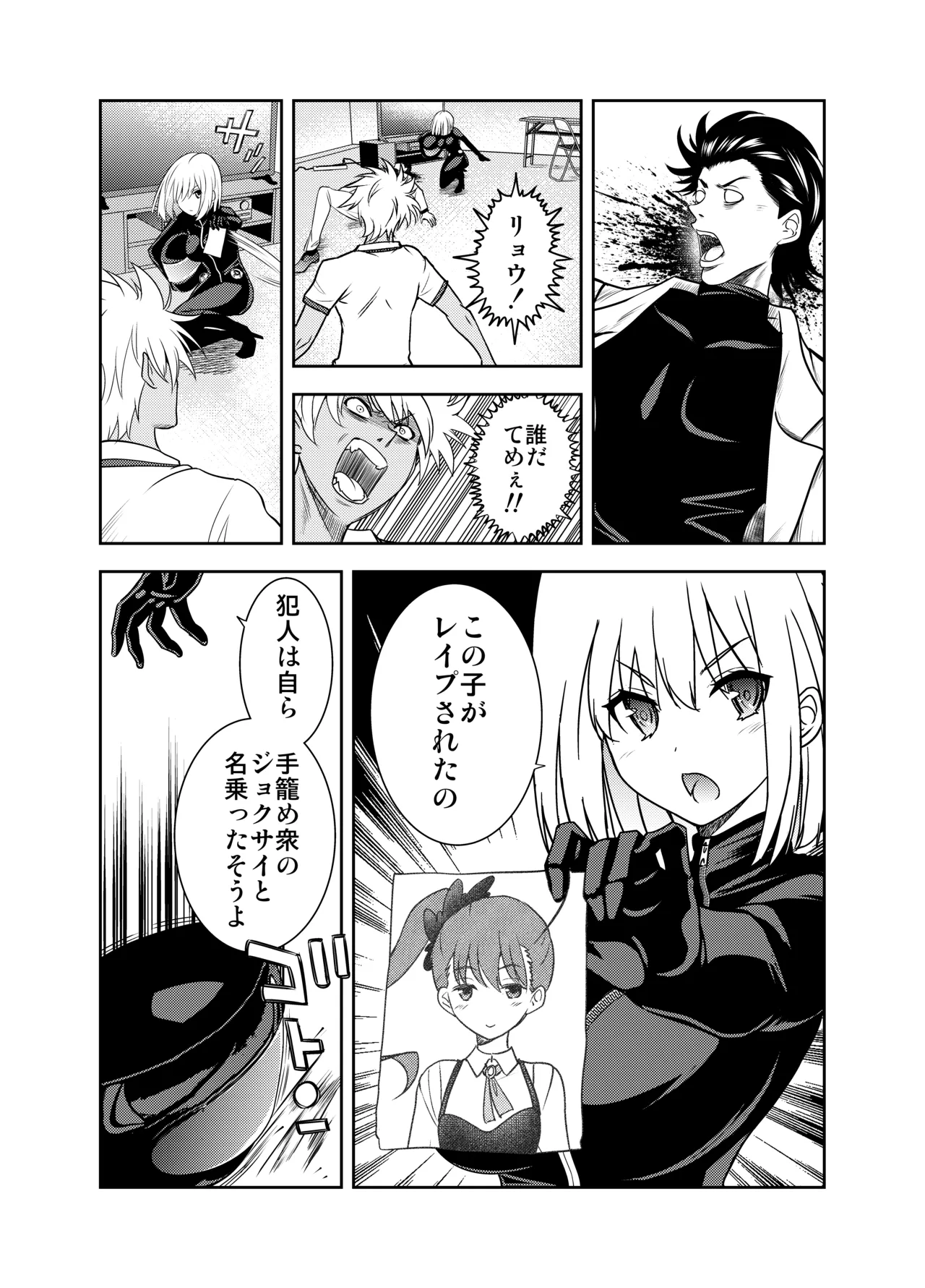 Shikaku no Onee-san o Tegome ni Shiyou! page 7 full