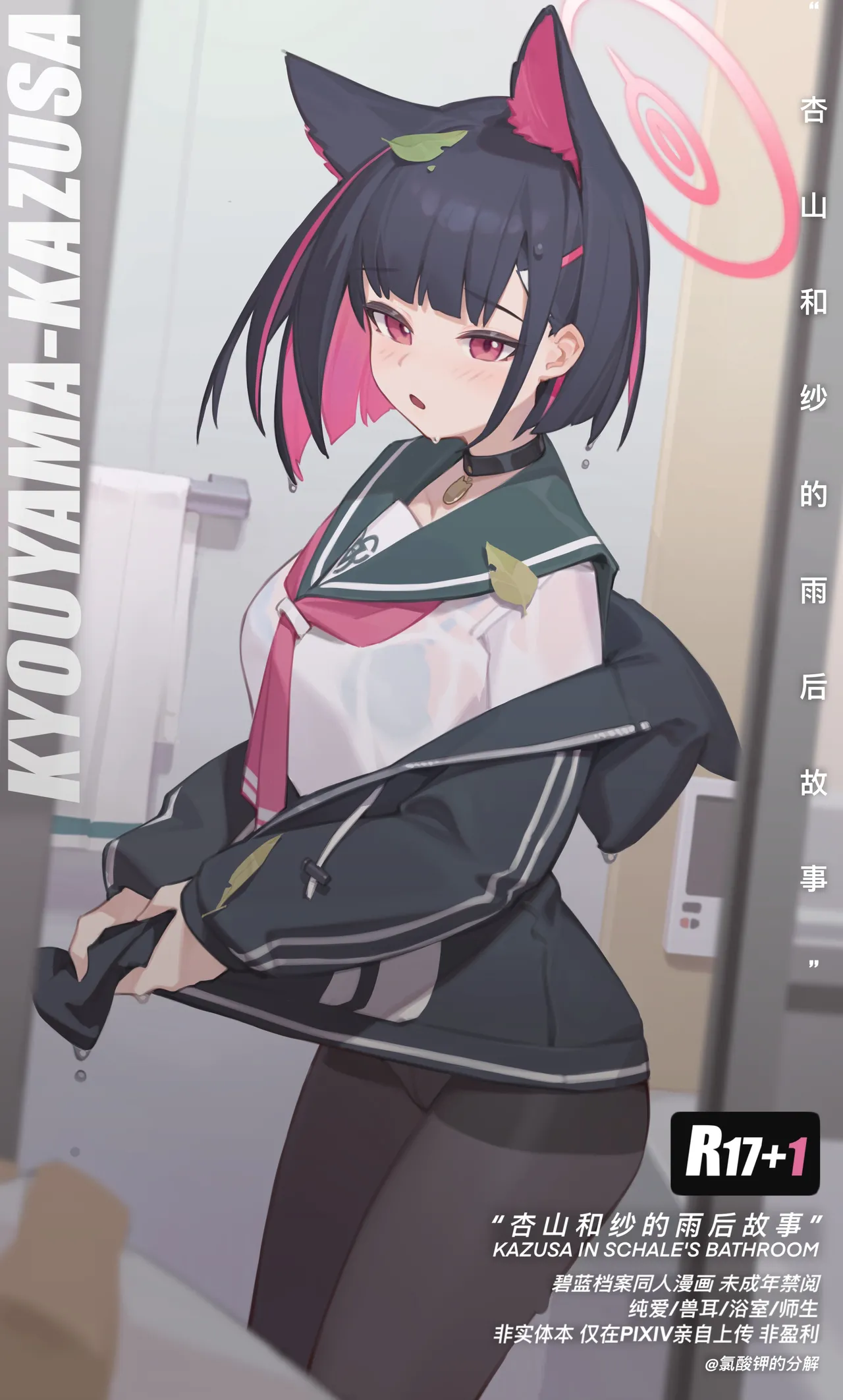 杏山カズサ 無料本 page 1 full